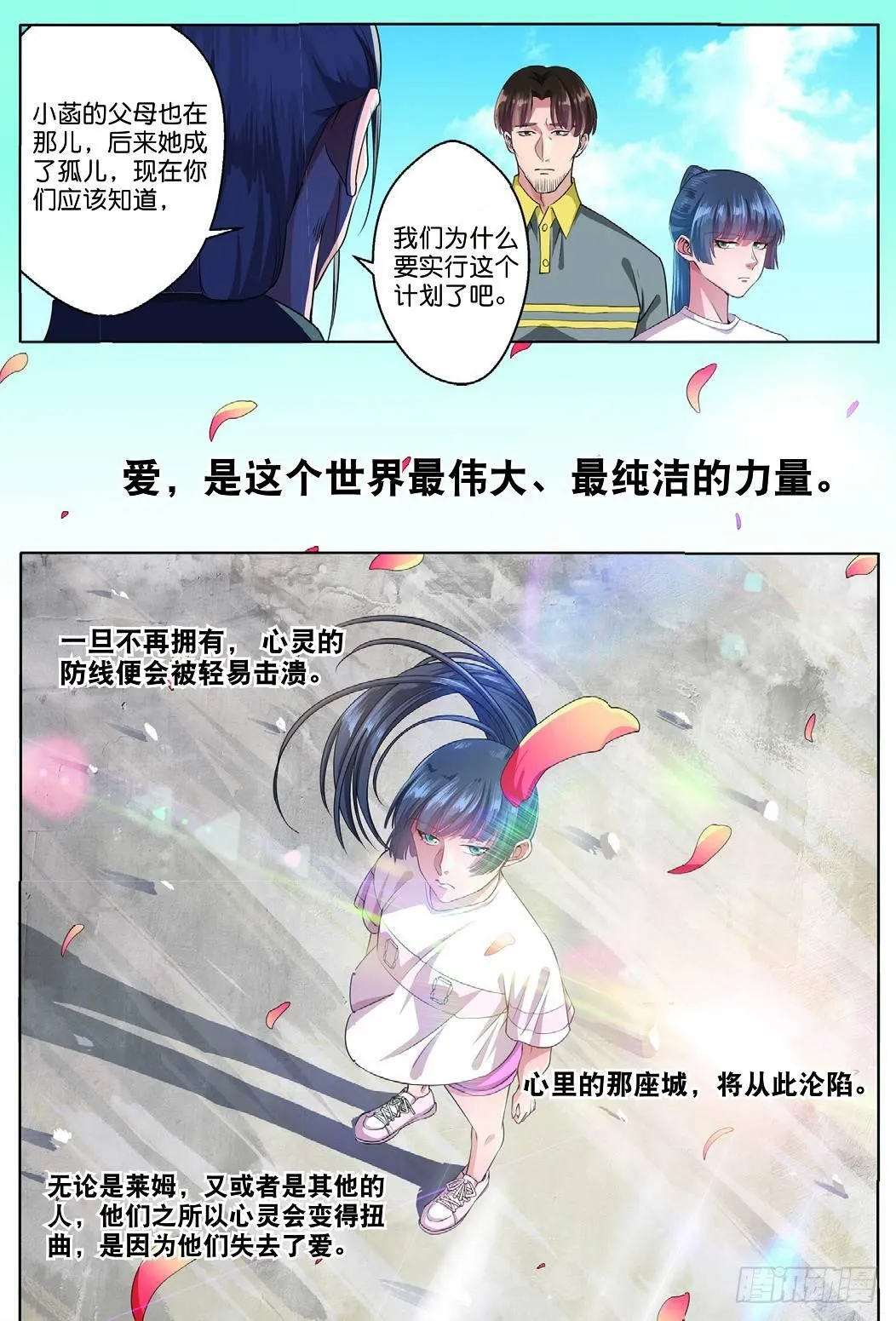古城谜团的真相（上） 第8页