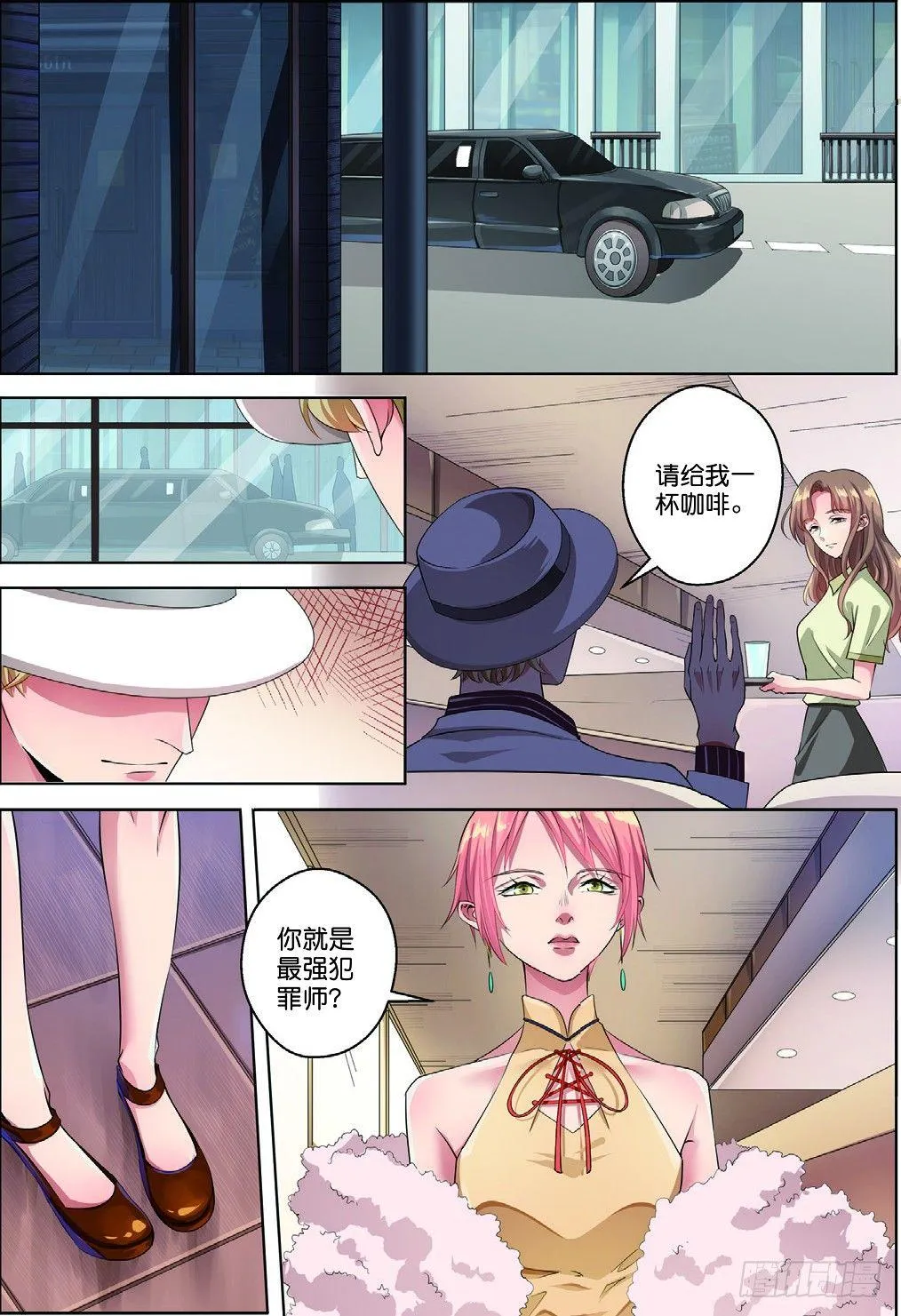 古城谜团的真相（下） 第5页