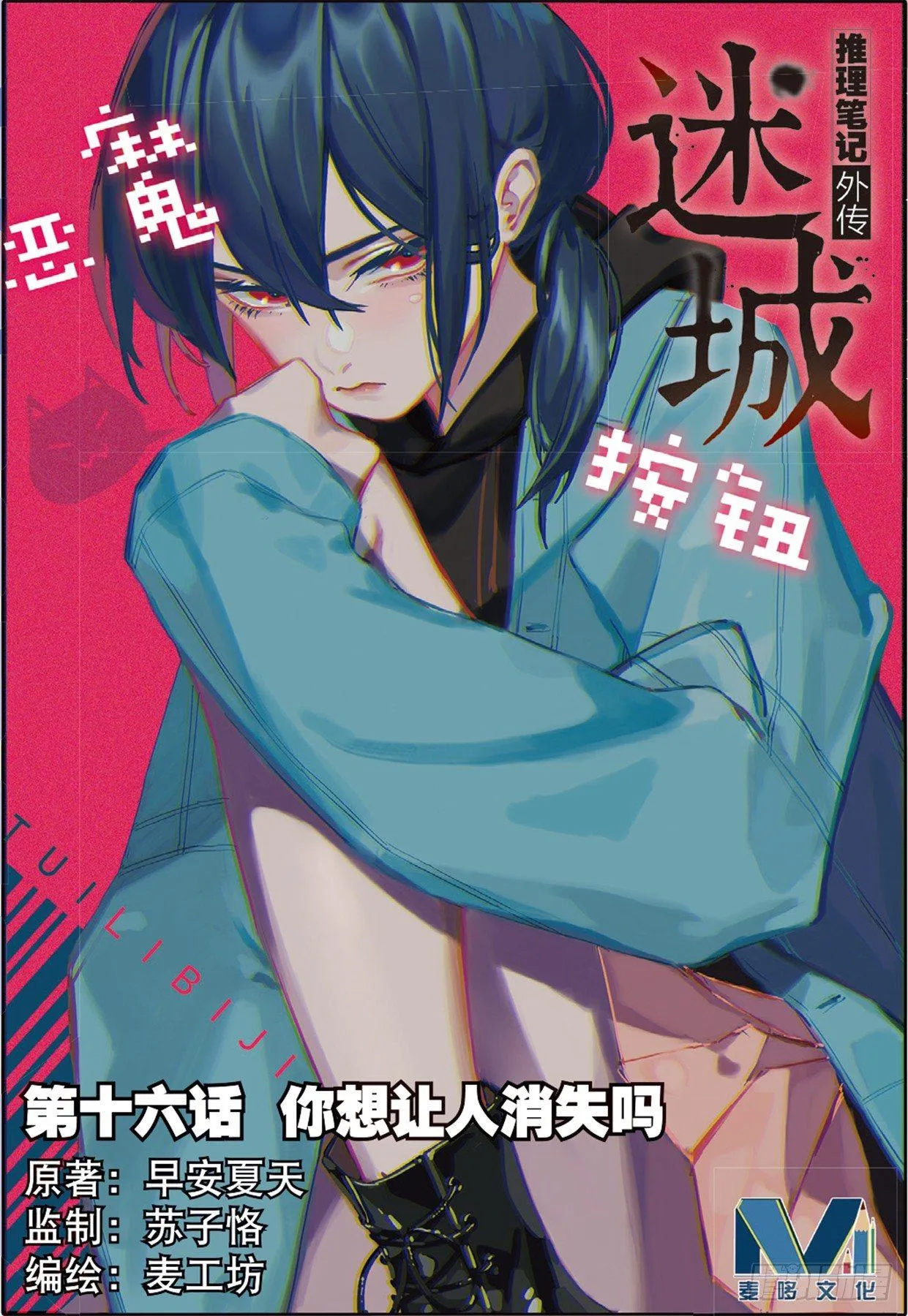 你想让人消失吗（上） 第1页
