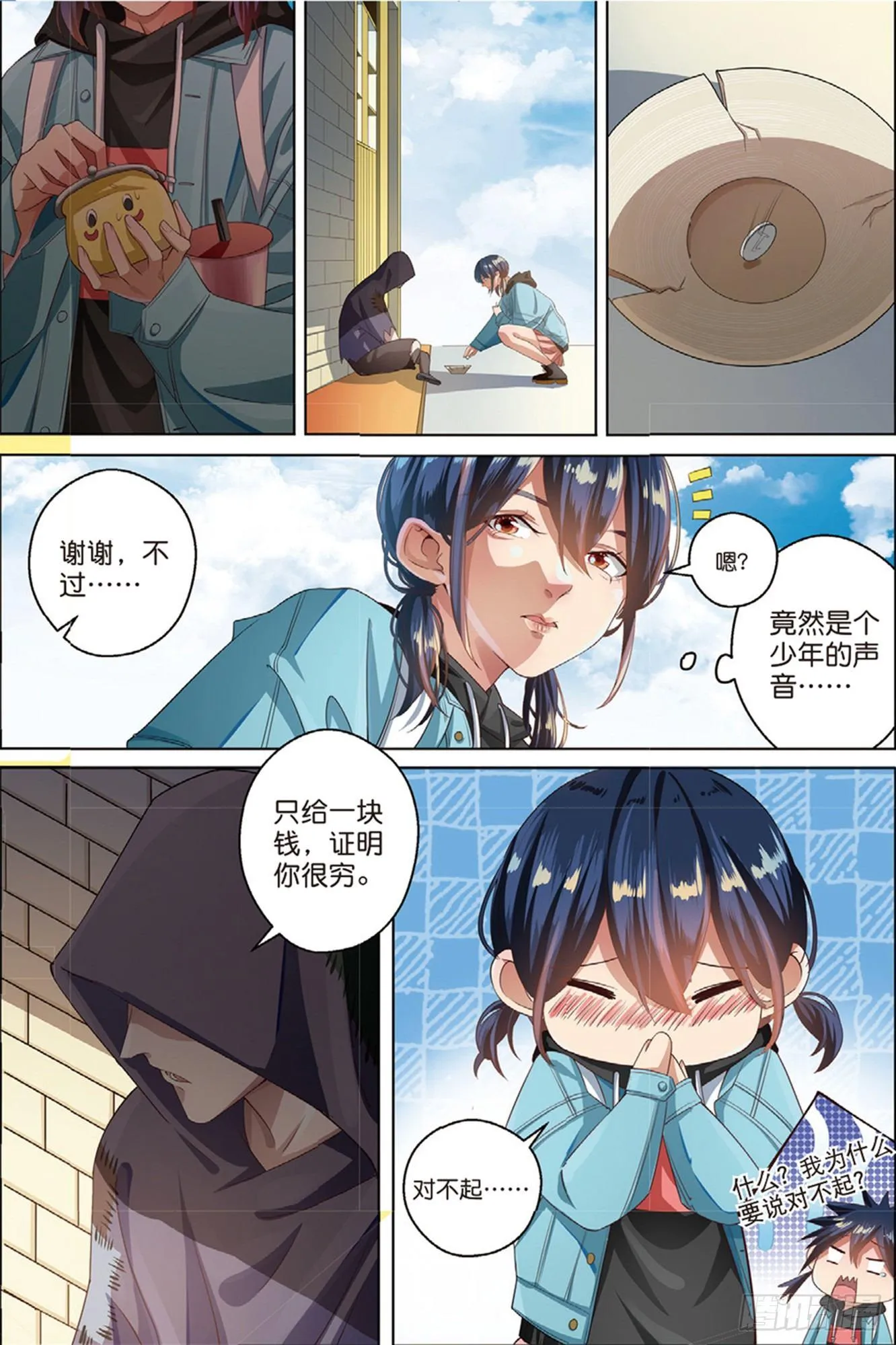 你想让人消失吗（中） 第3页