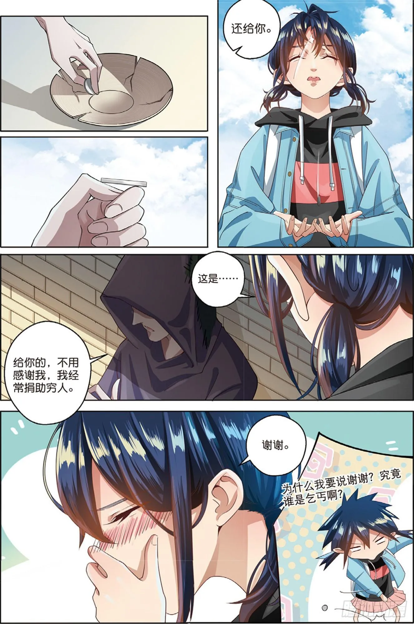 你想让人消失吗（中） 第4页
