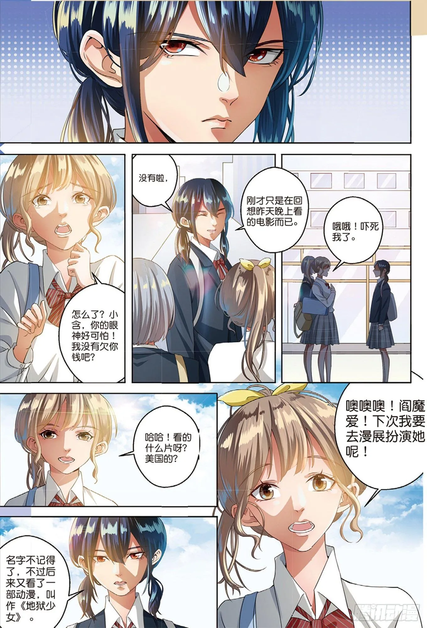 你想让人消失吗（下） 第1页