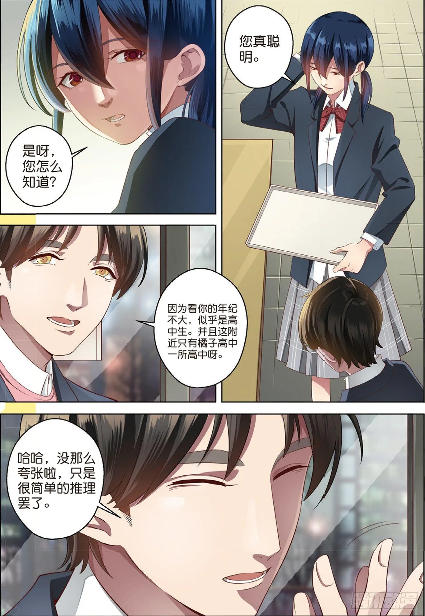 被点燃的仇恨（上） 第3页