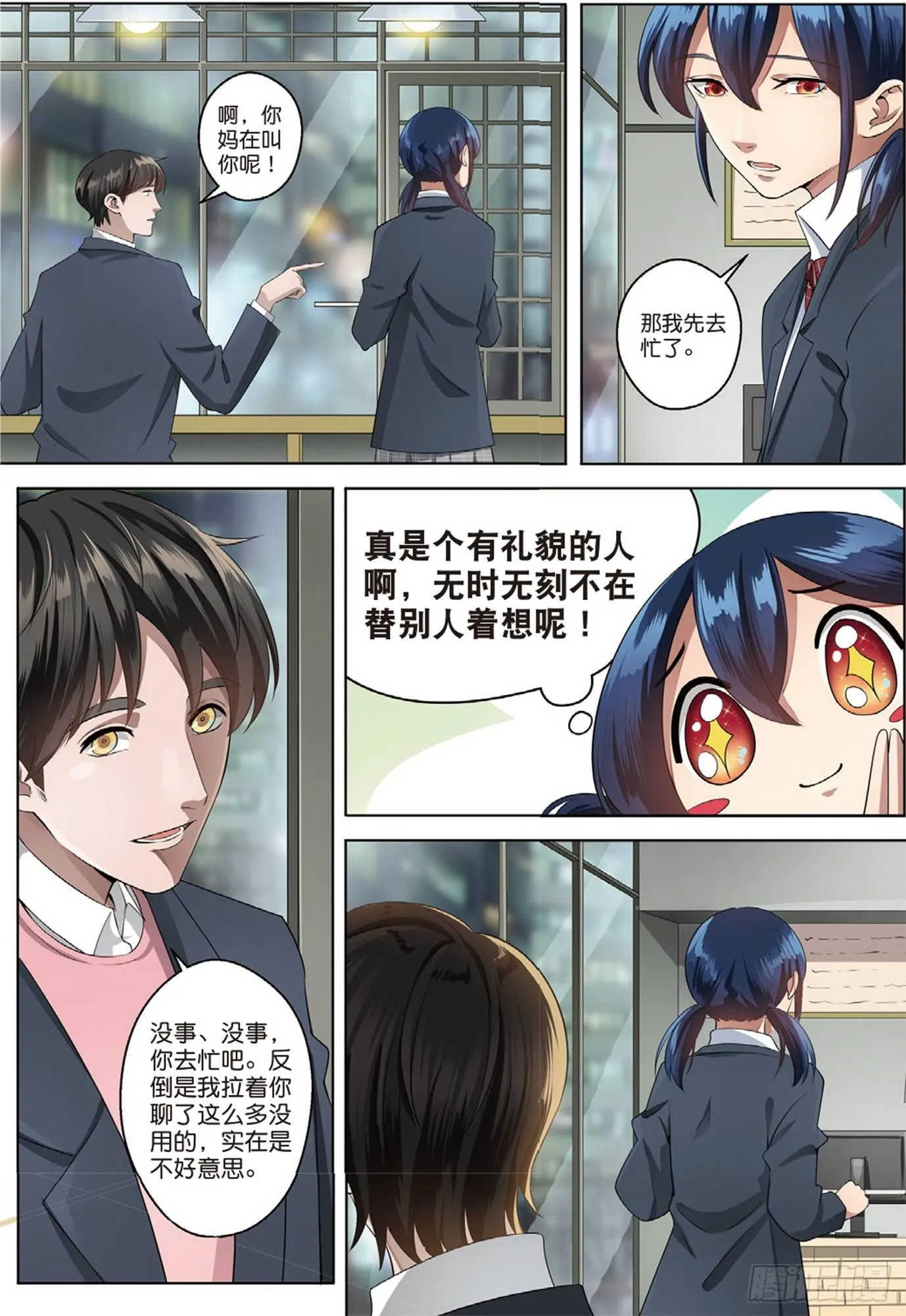 被点燃的仇恨（上） 第4页