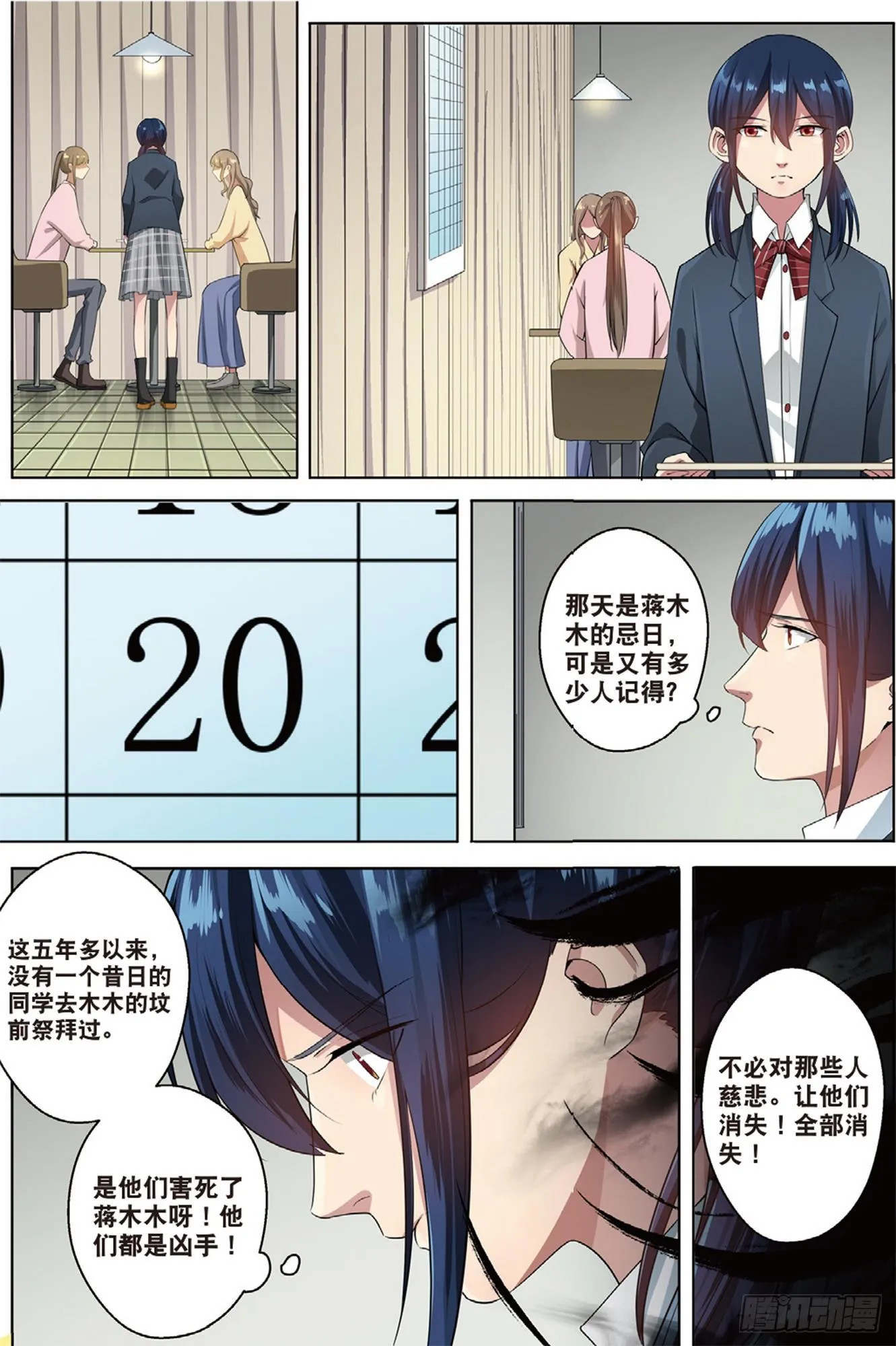 被点燃的仇恨（上） 第7页