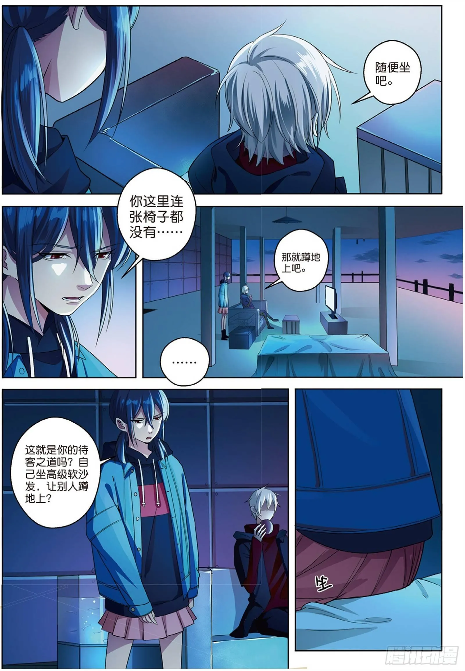 被点燃的仇恨（中） 第4页