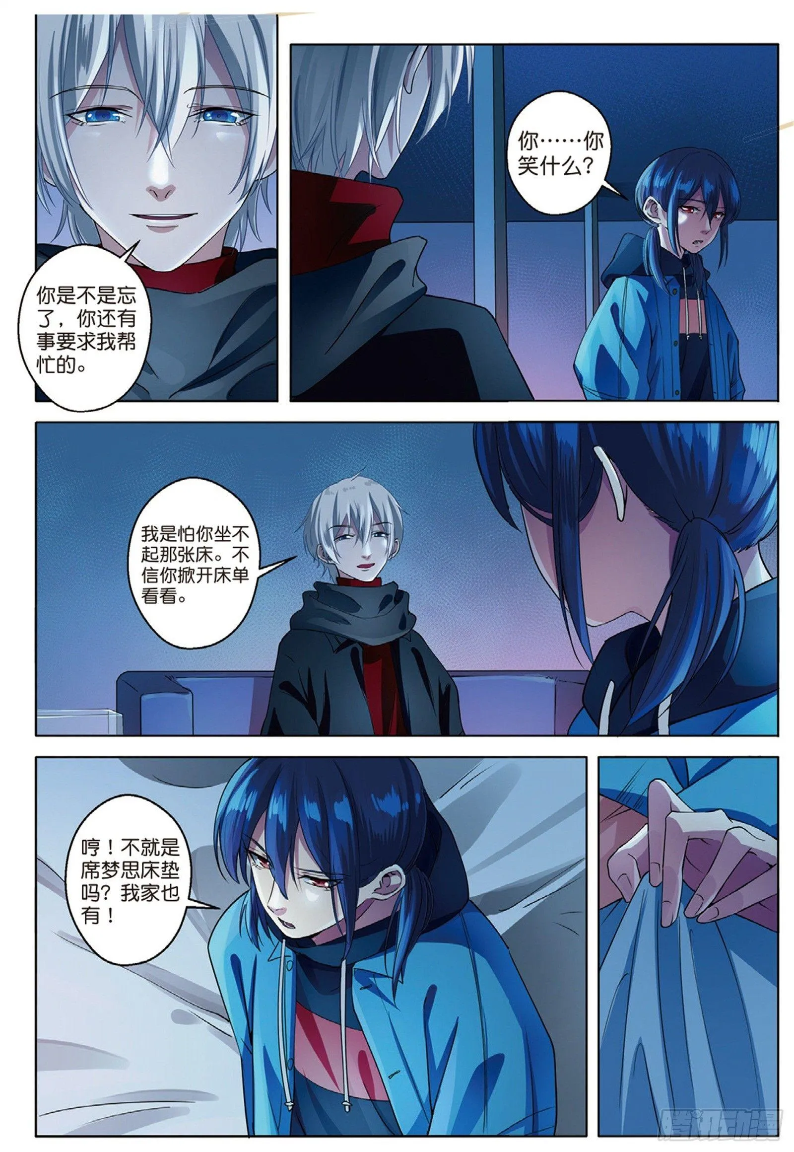 被点燃的仇恨（中） 第5页