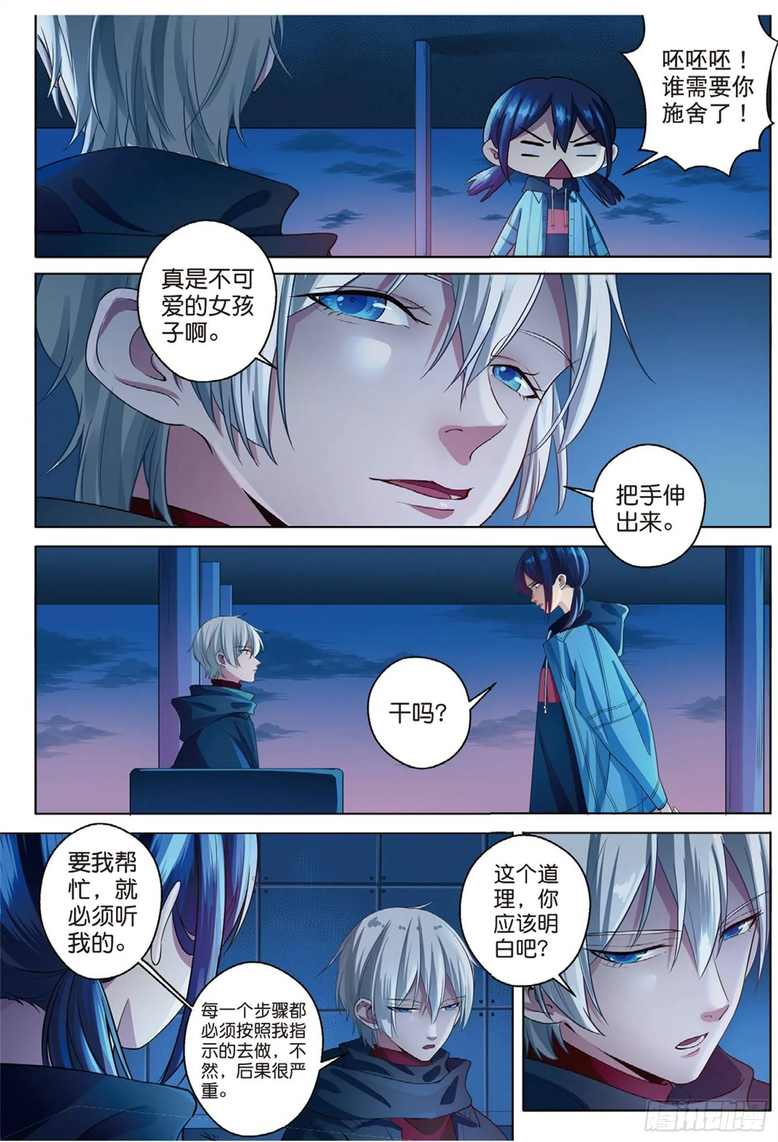 被点燃的仇恨（中） 第7页