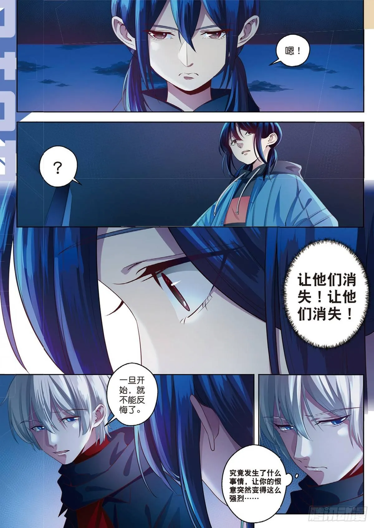 被点燃的仇恨（下） 第1页