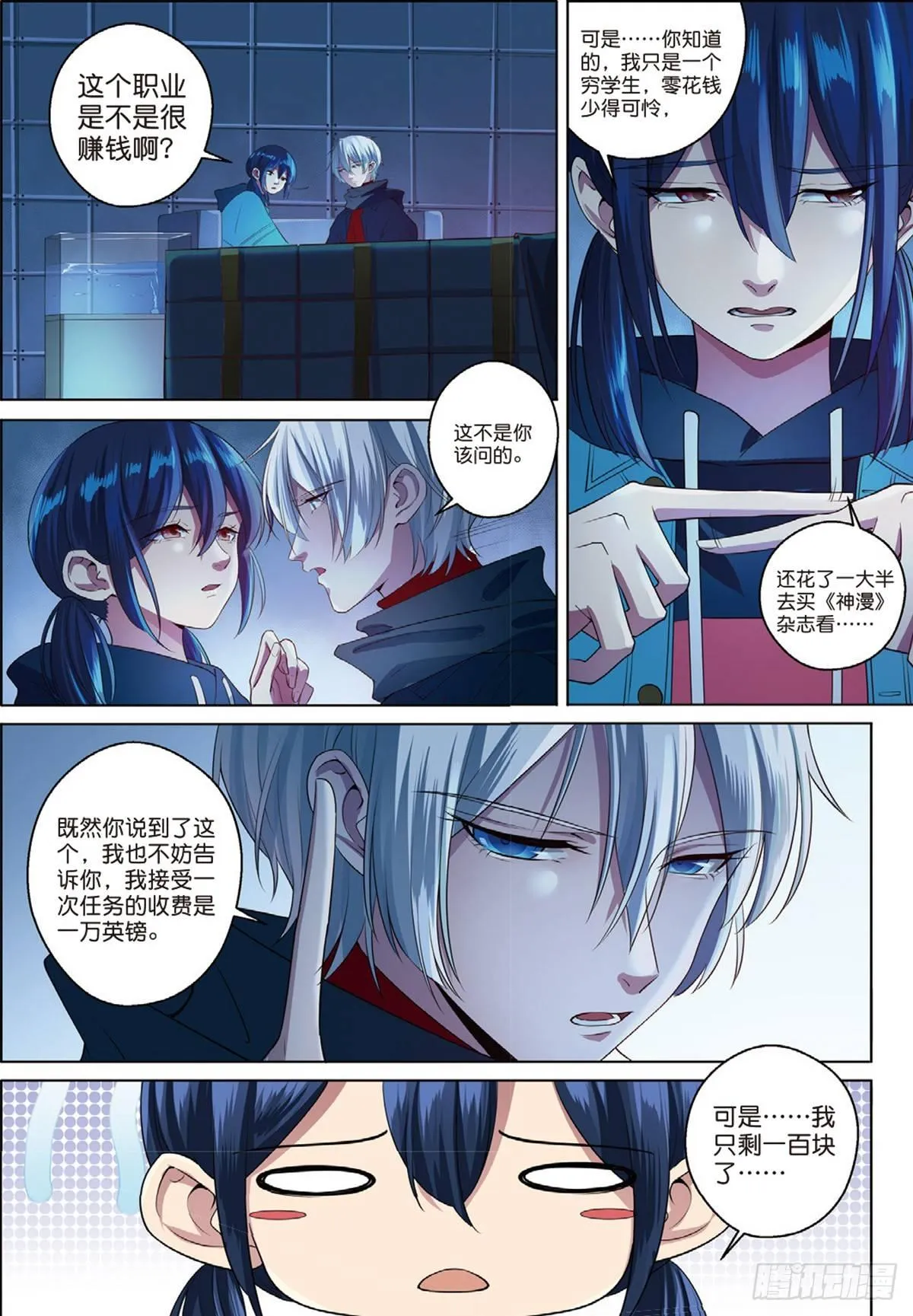 被点燃的仇恨（下） 第4页