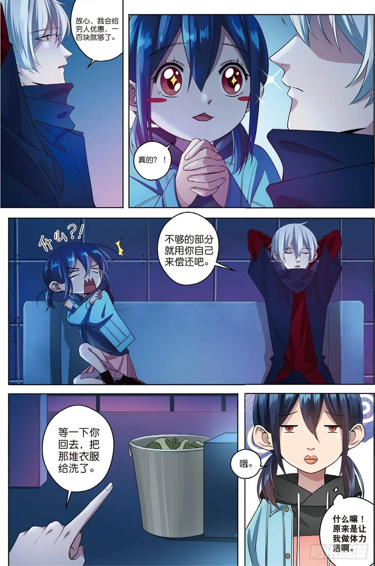 被点燃的仇恨（下） 第5页