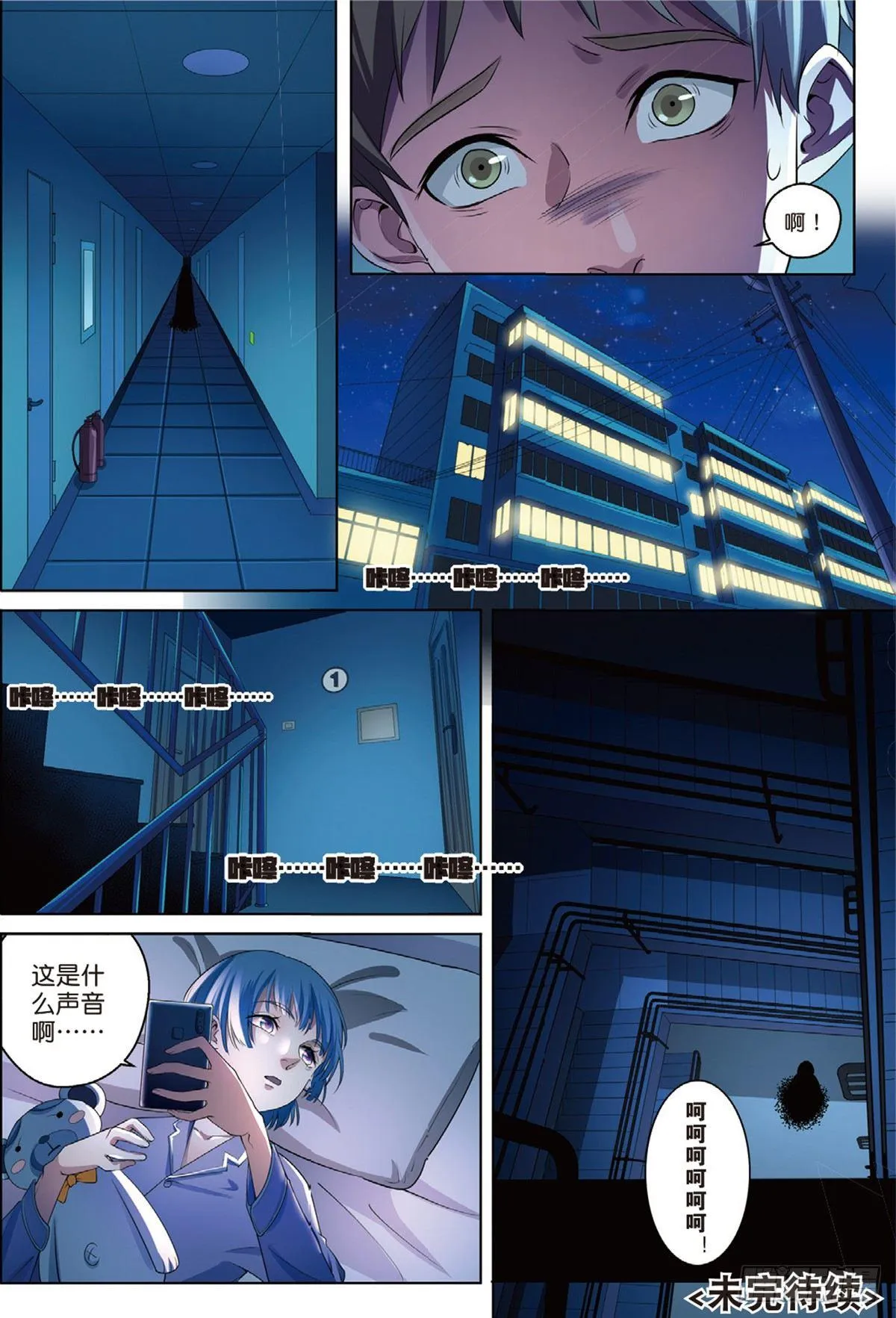 被点燃的仇恨（下） 第8页