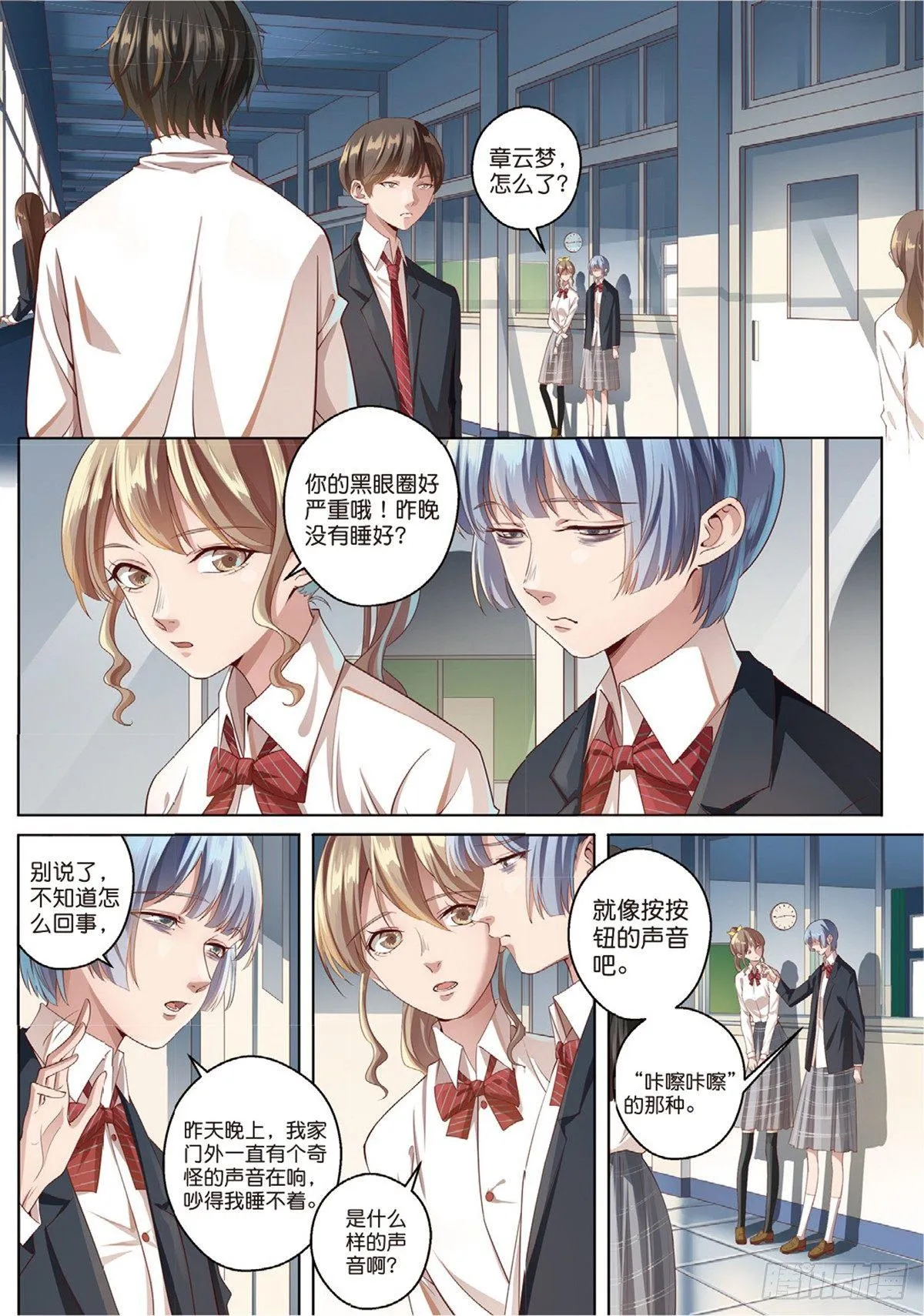按钮恶魔出现了（上） 第2页