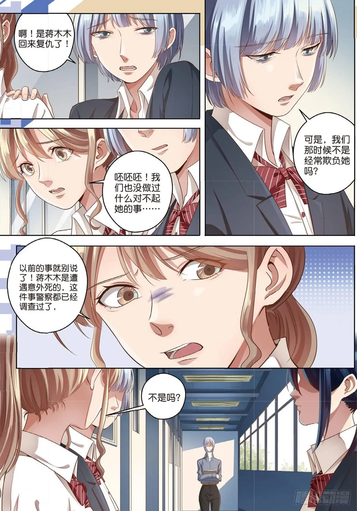 按钮恶魔出现了（中） 第1页