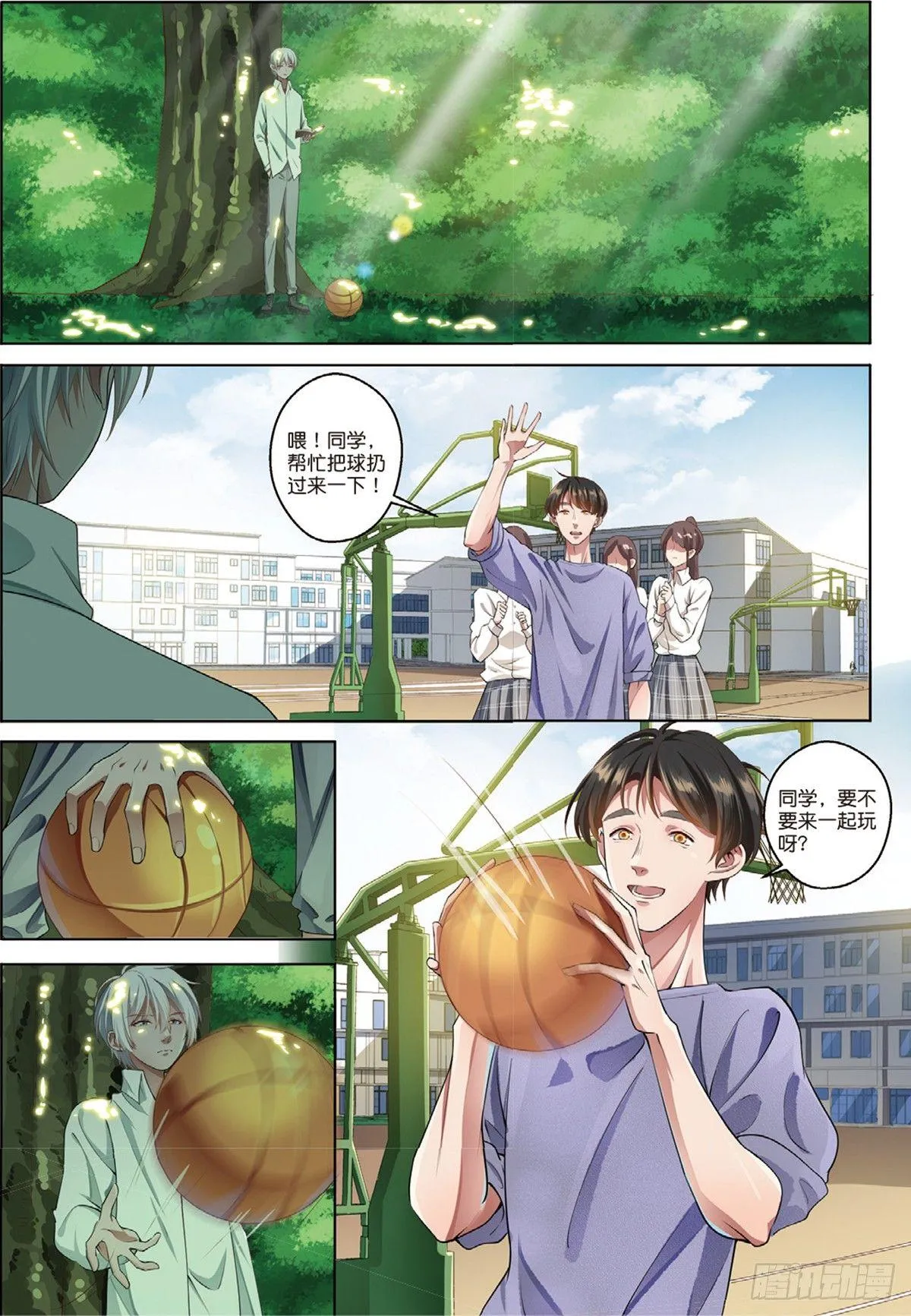 按钮恶魔出现了（中） 第4页