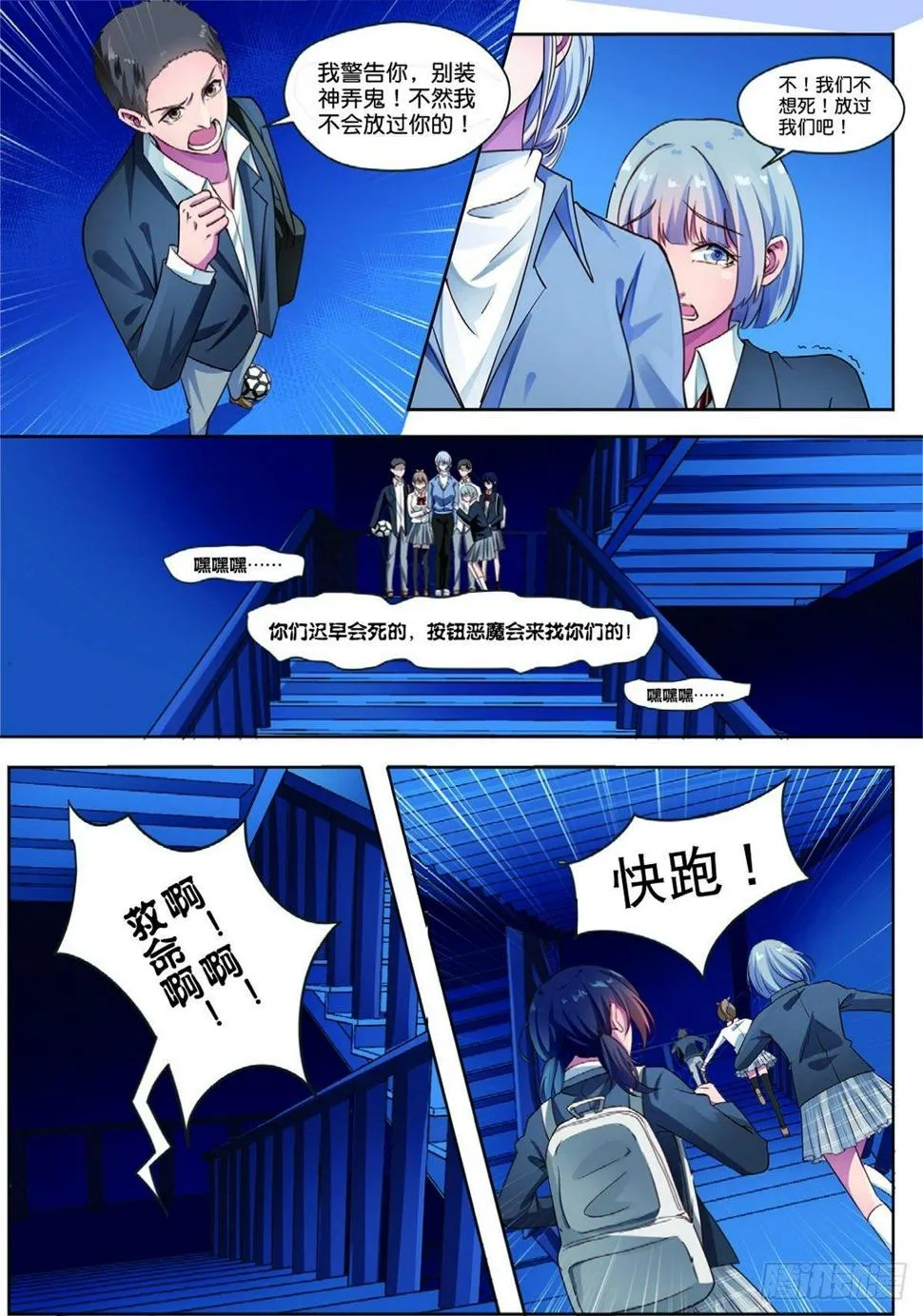 第一个受害者（上） 第2页