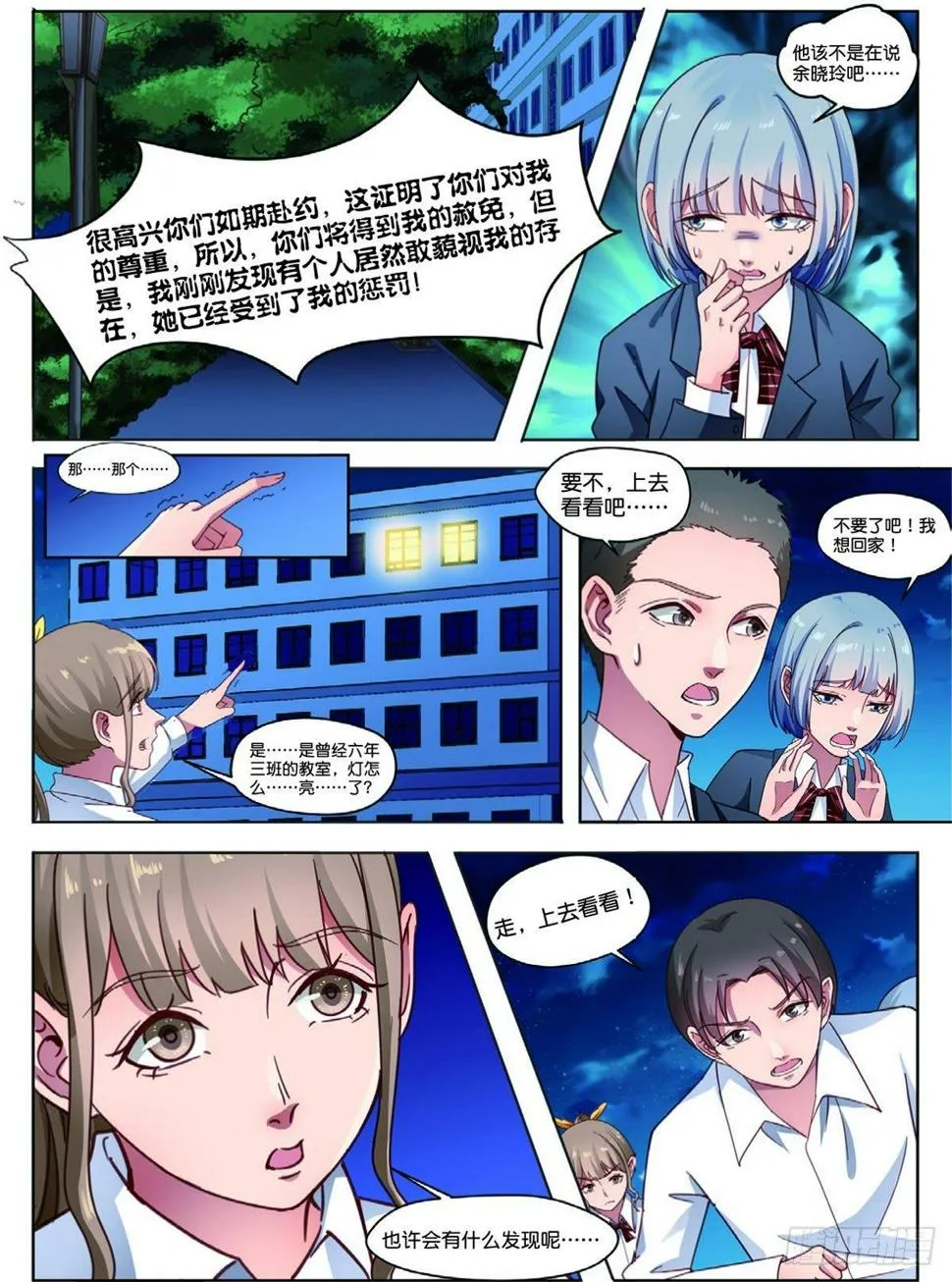 第一个受害者（上） 第7页