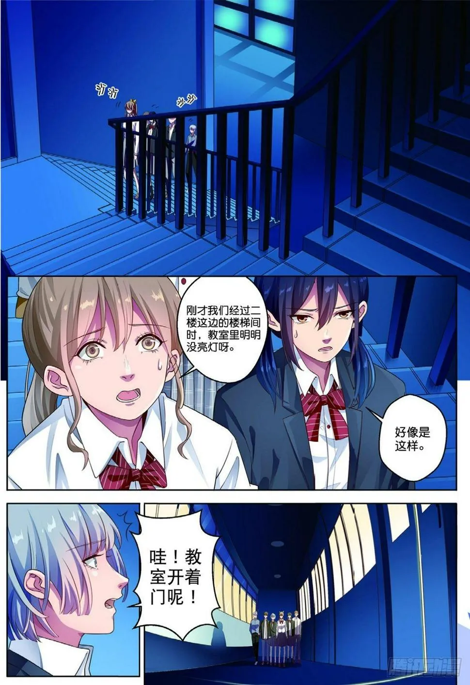 第一个受害者（上） 第8页
