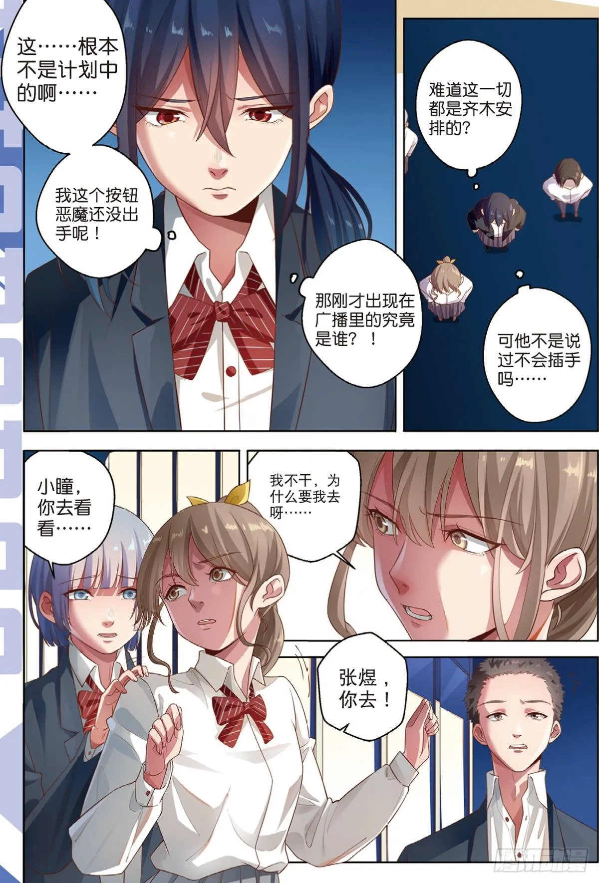 第一个受害者（中） 第1页