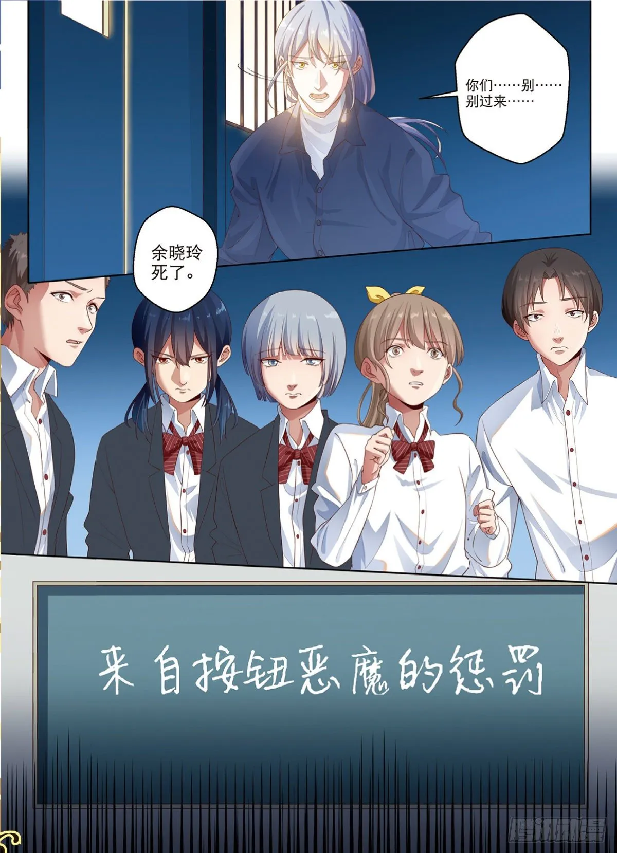 第一个受害者（中） 第3页