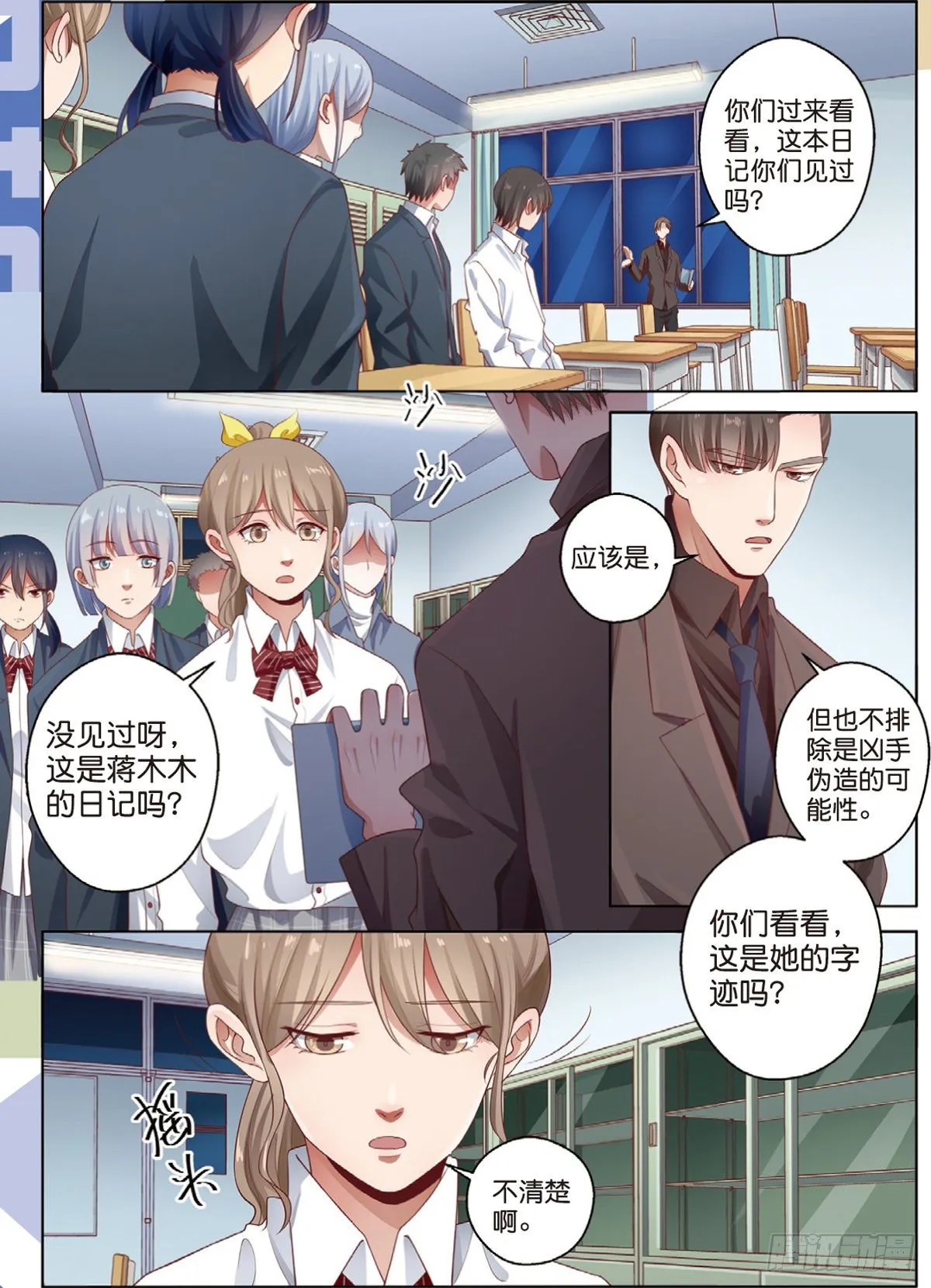 第一次推理（中） 第1页
