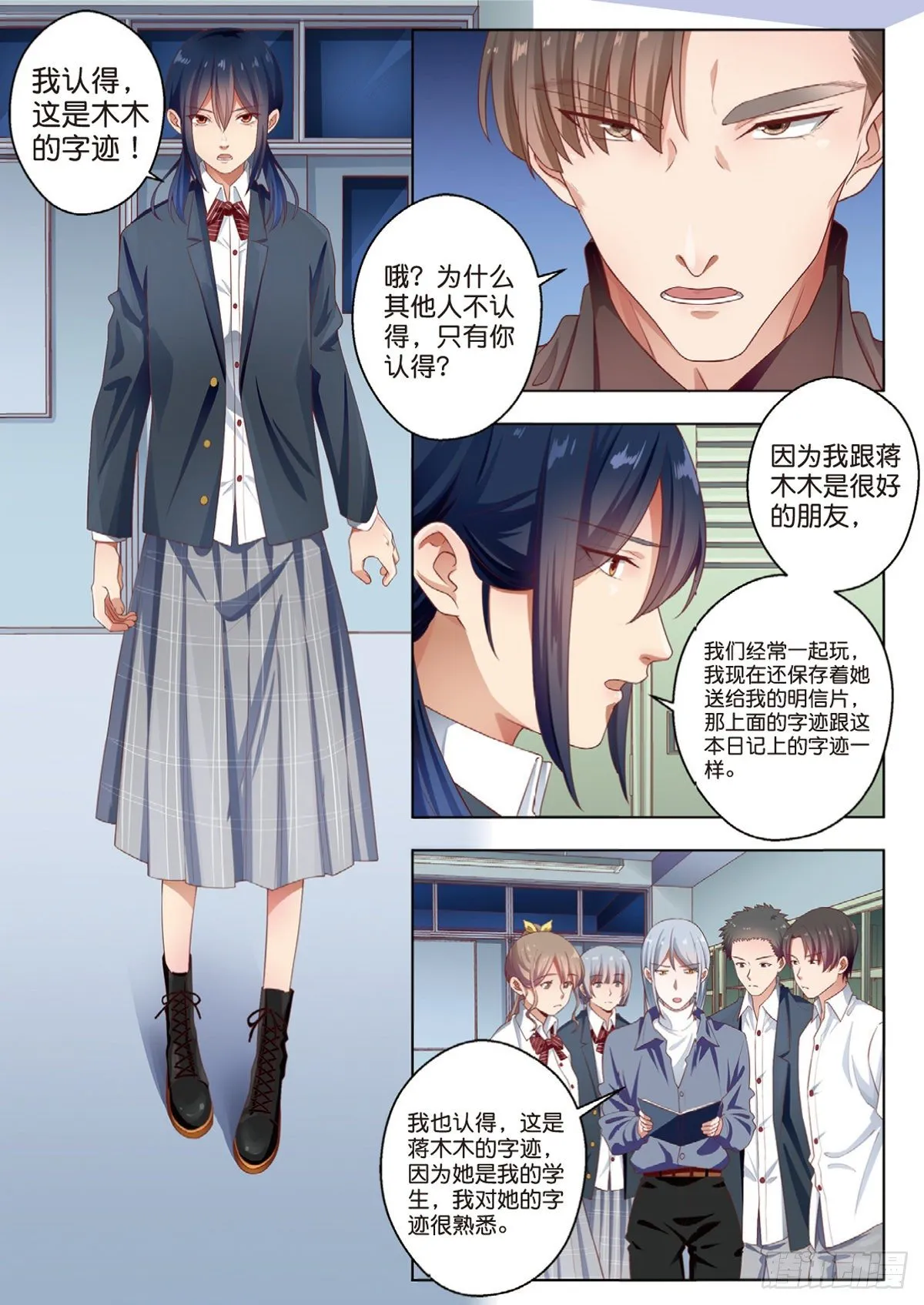 第一次推理（中） 第2页