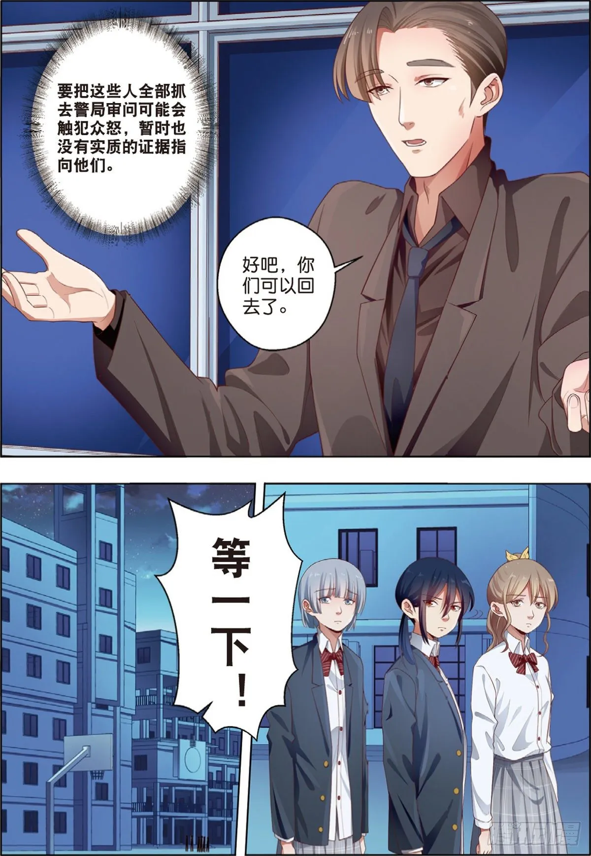 第一次推理（中） 第5页