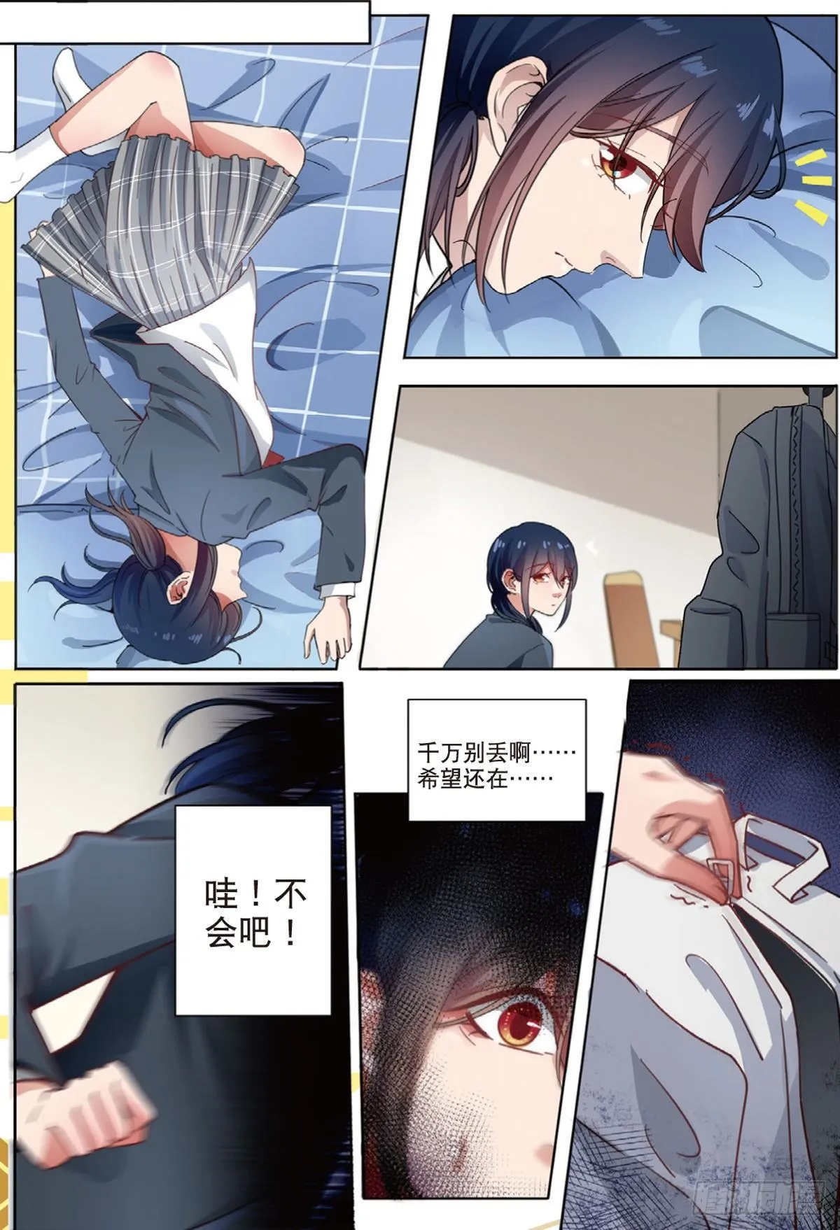 奇怪的快递（上） 第3页