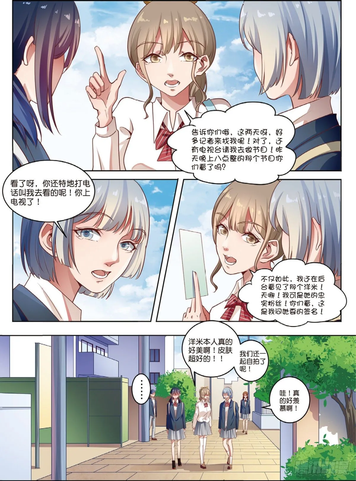 奇怪的快递（中） 第4页