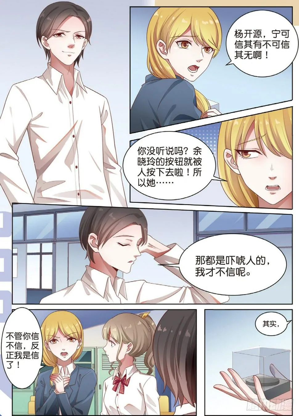 奇怪的快递（下） 第1页