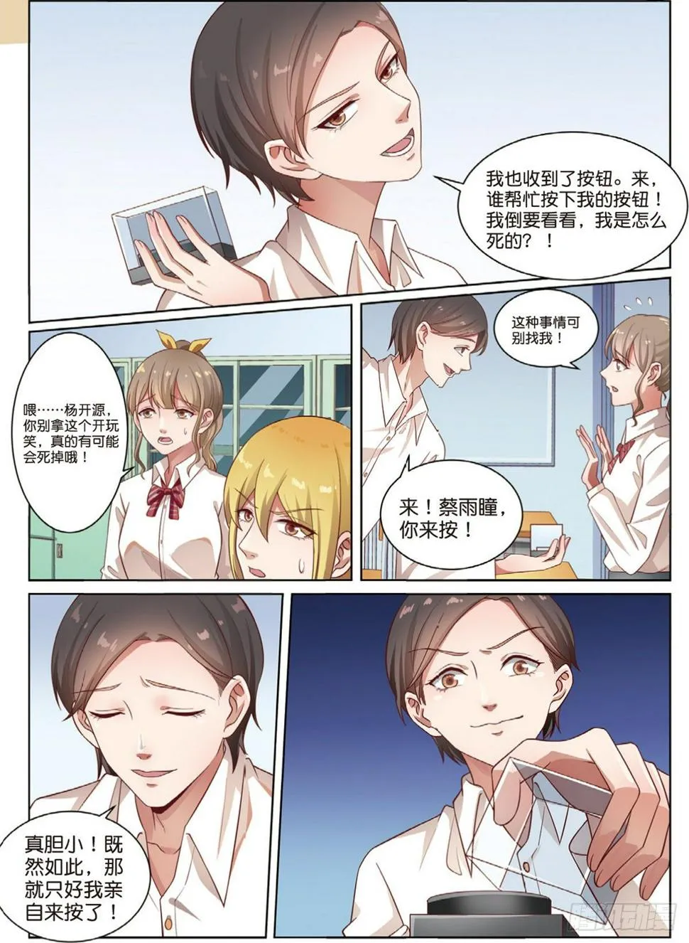 奇怪的快递（下） 第2页
