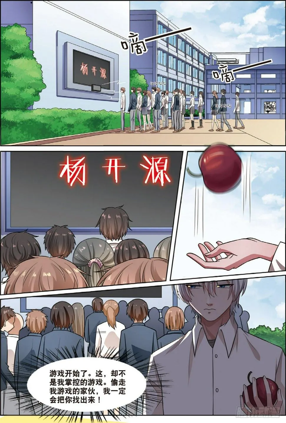 奇怪的快递（下） 第7页