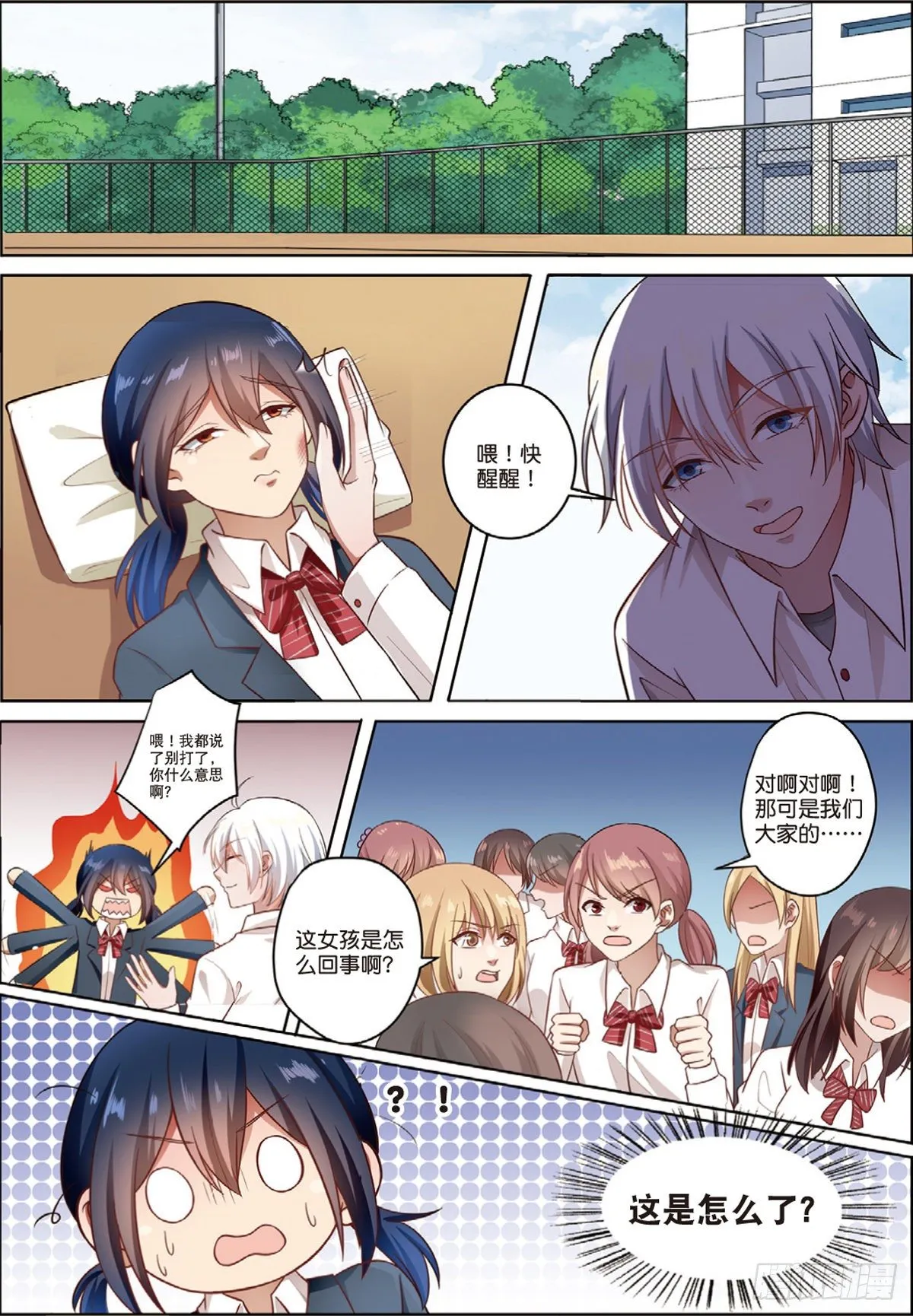D笔记被盗了（上） 第7页