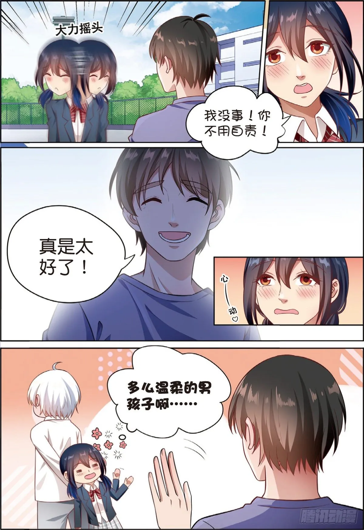 D笔记被盗了（中） 第1页