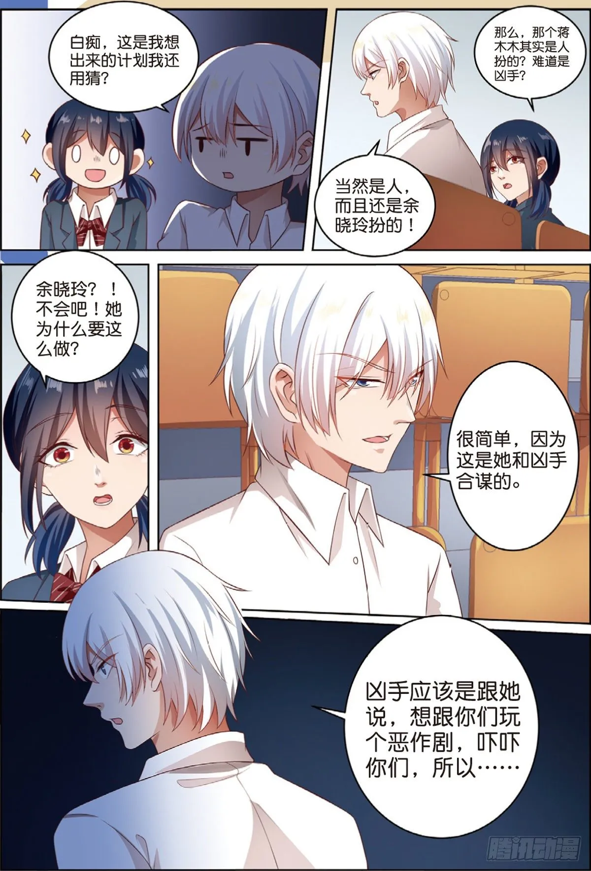 D笔记被盗了（下） 第1页