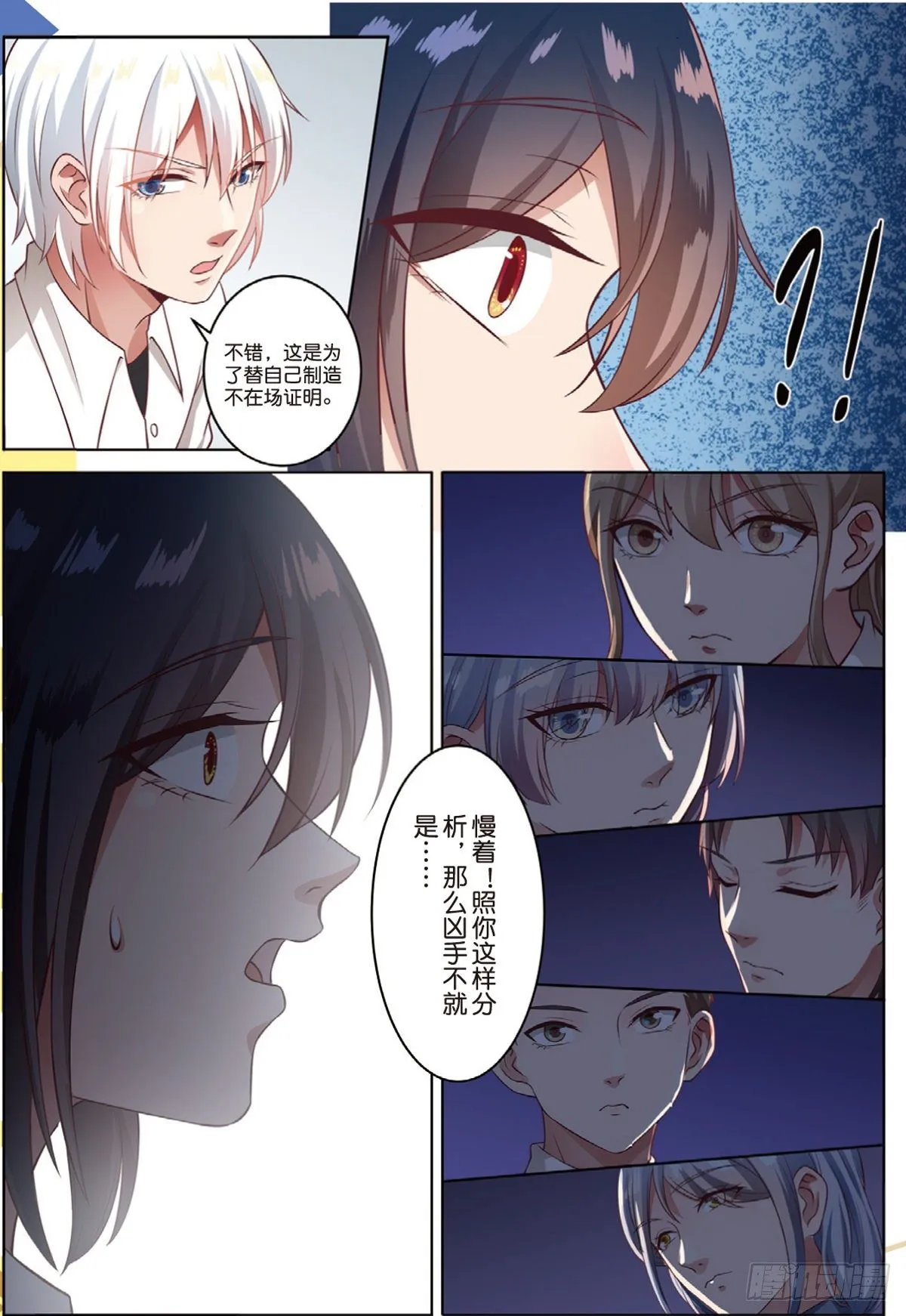 D笔记被盗了（下） 第3页