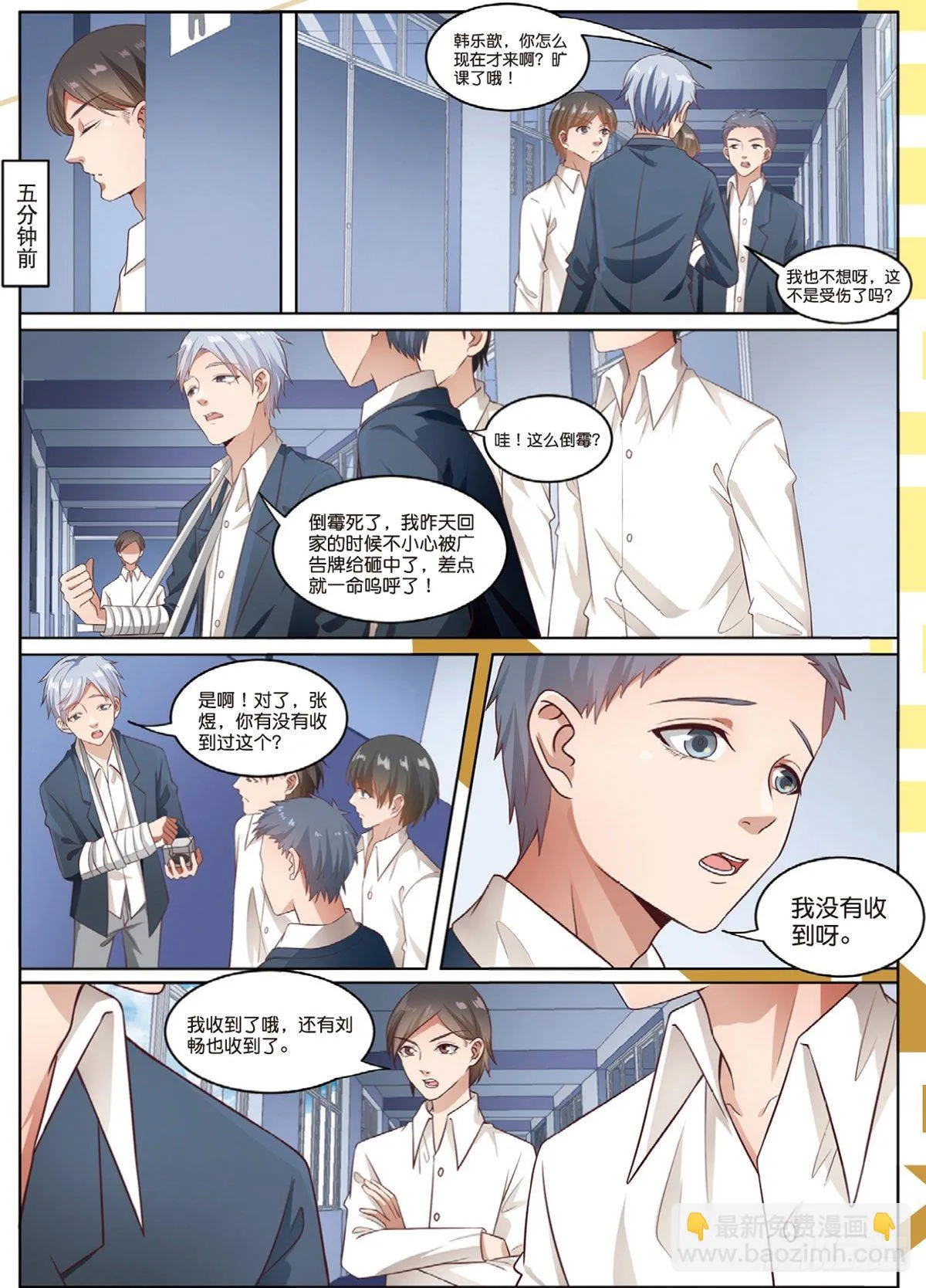 D笔记被盗了（下） 第6页