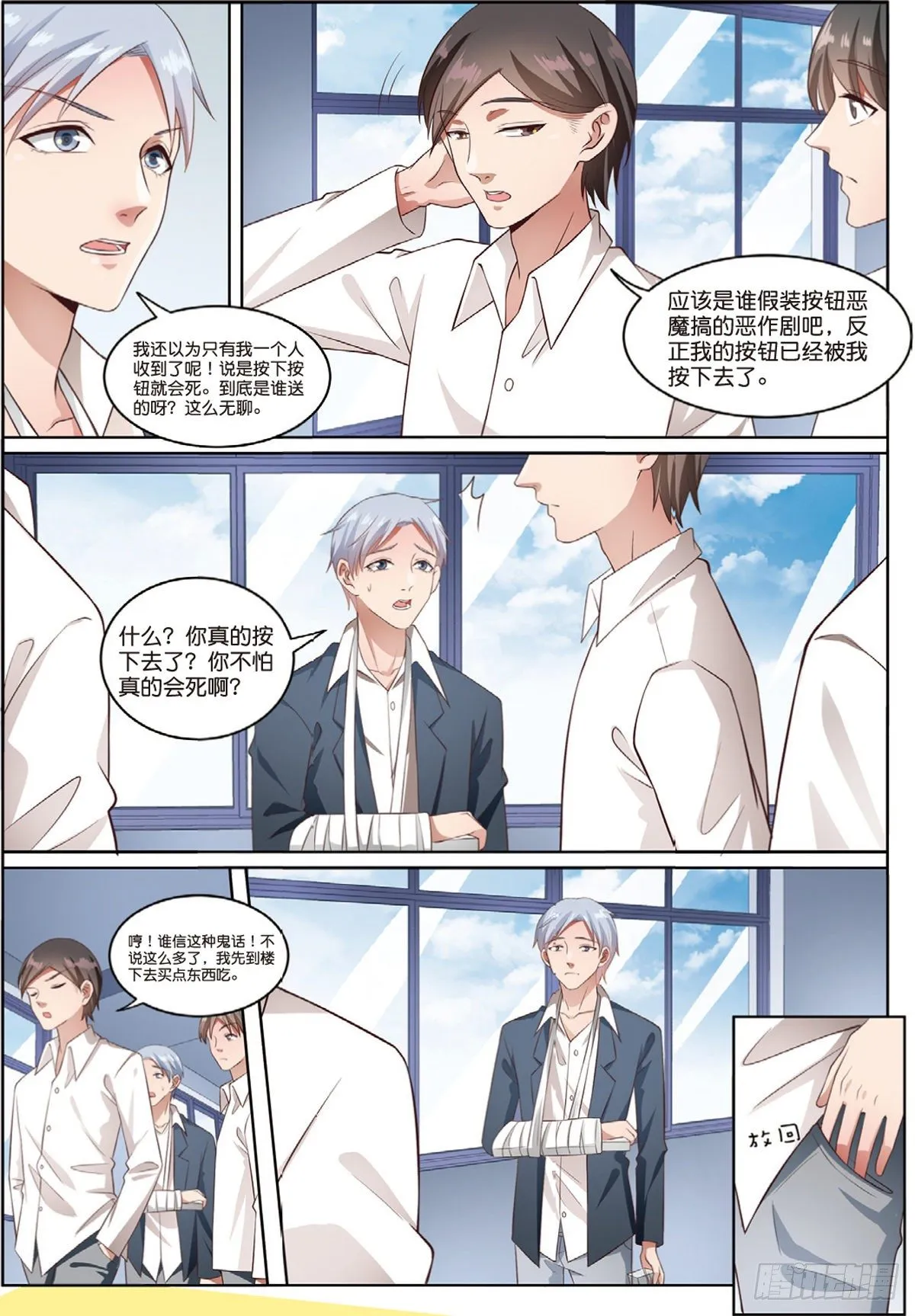 D笔记被盗了（下） 第7页