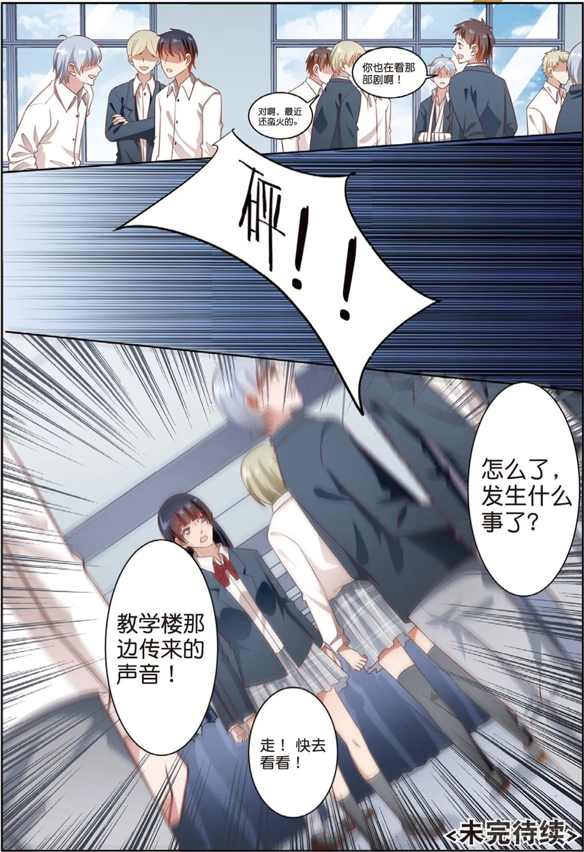 D笔记被盗了（下） 第8页