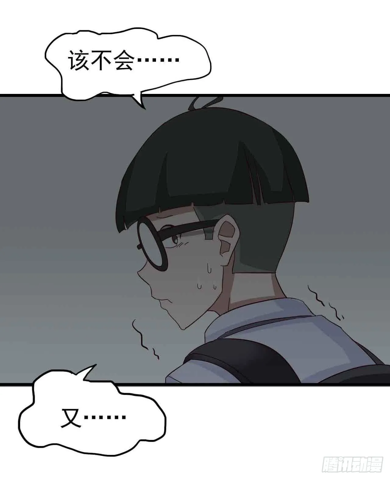 第二章·作弊幽灵之卷（二） 第7页