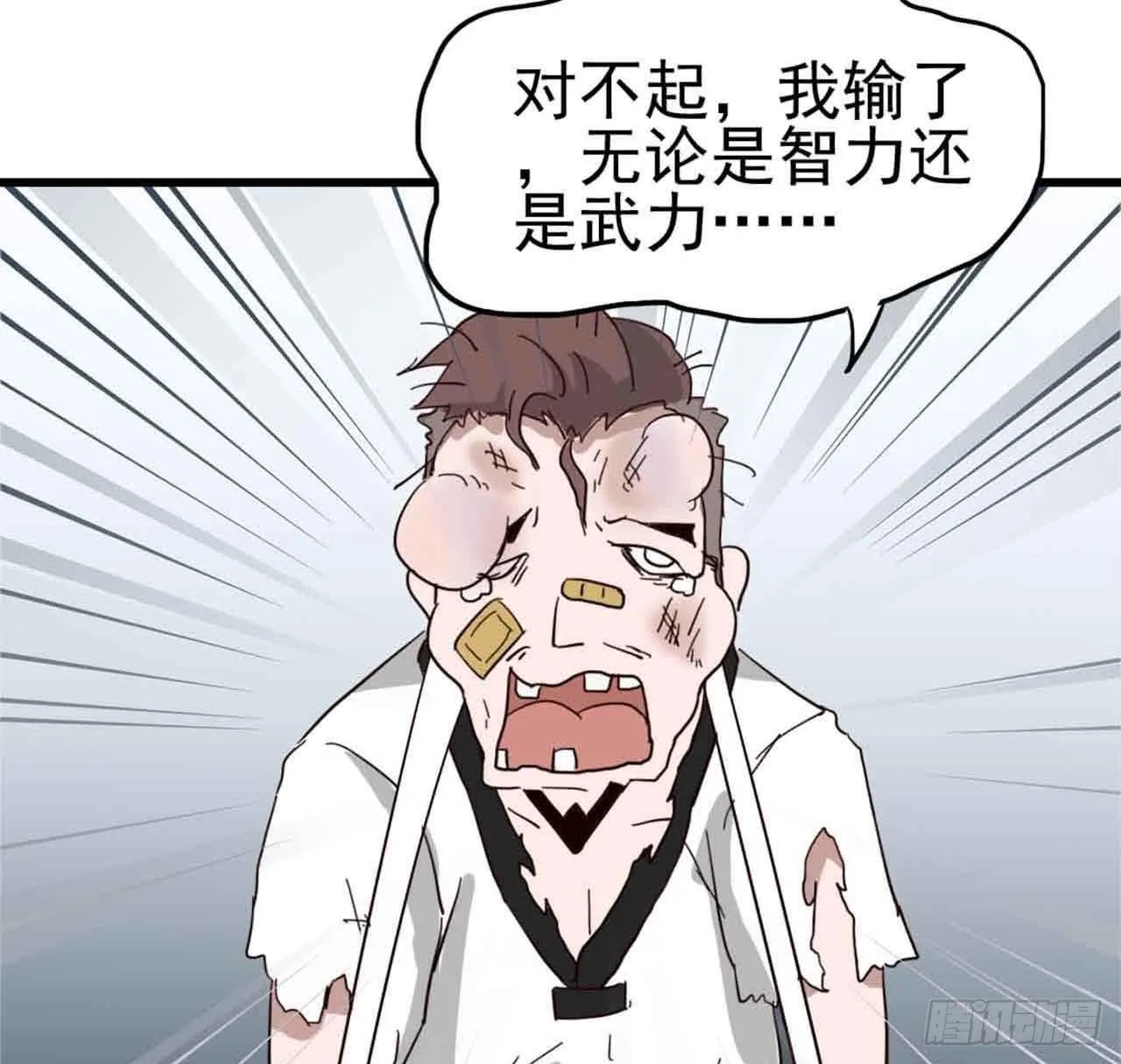 Part5·七不可思议之卷（一） 第48页