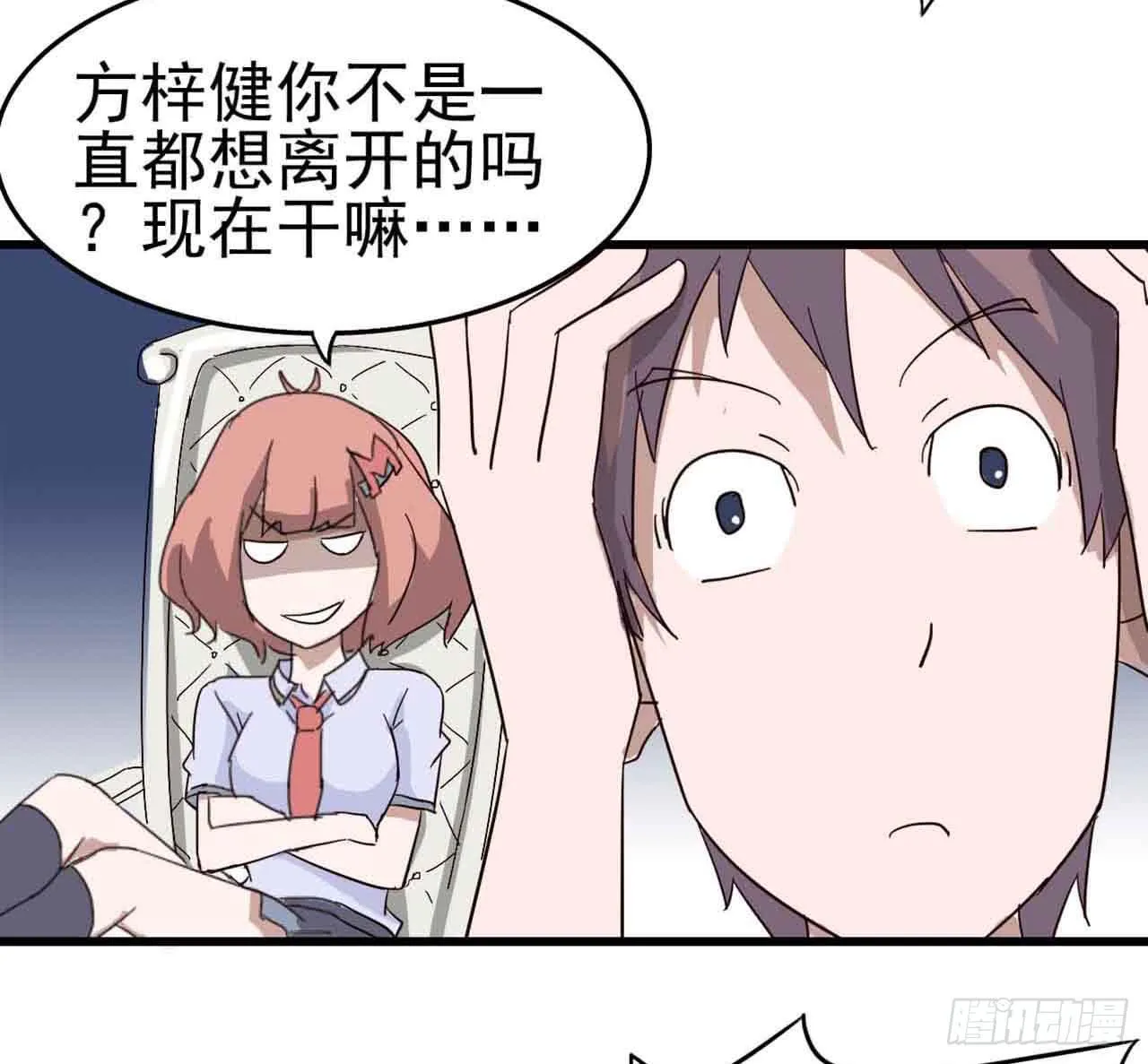 Part5·七不可思议之卷（二） 第7页