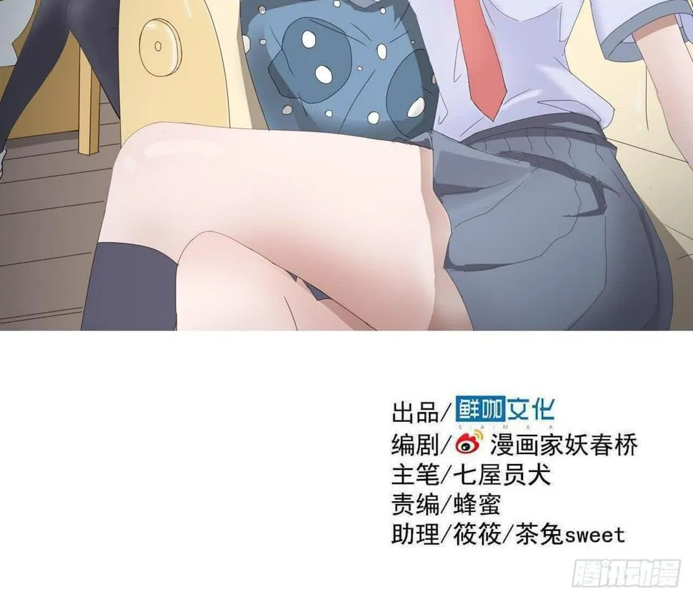 Part5·七不可思议之卷（终） 第2页