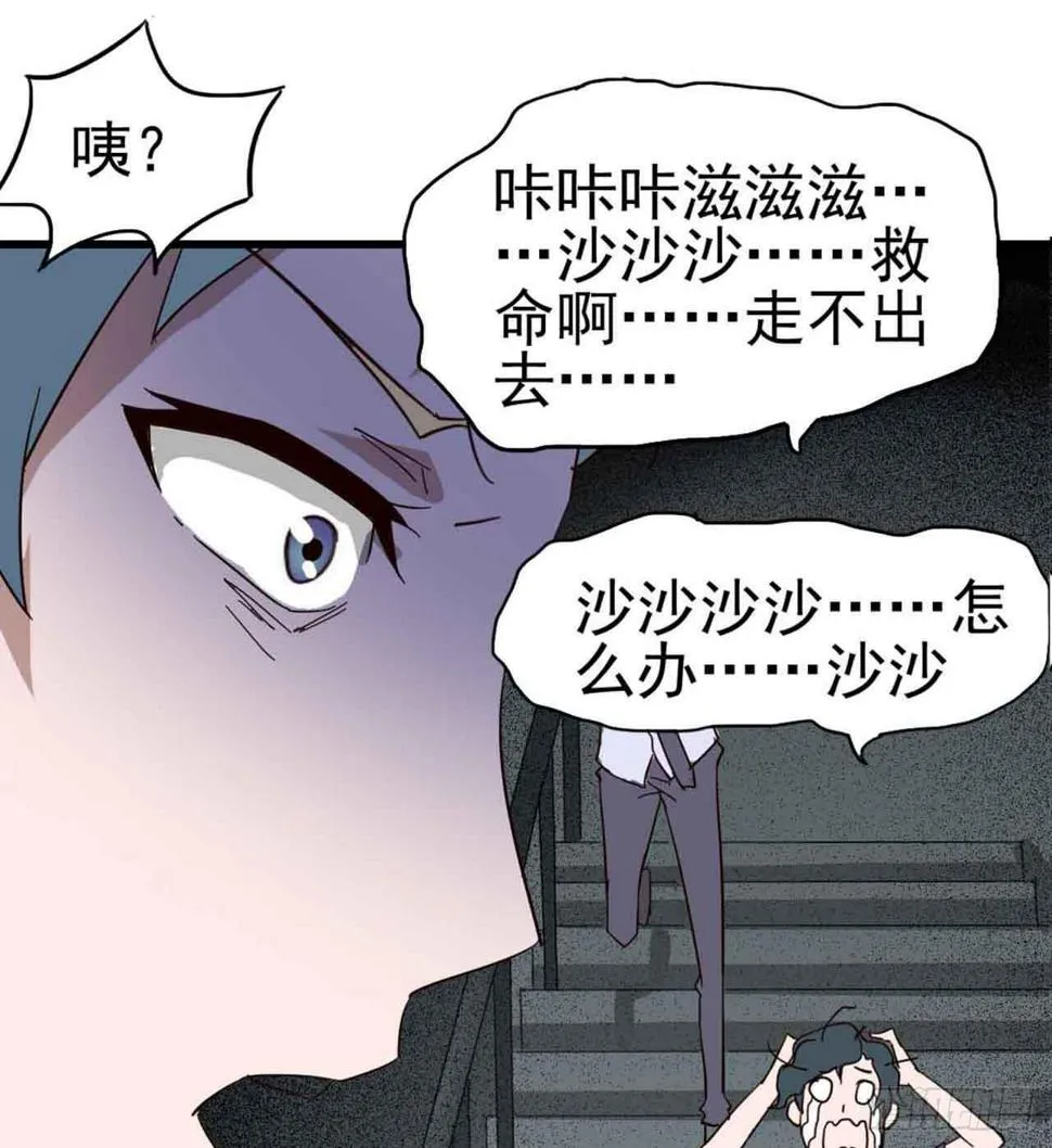Part5·七不可思议之卷（终） 第6页