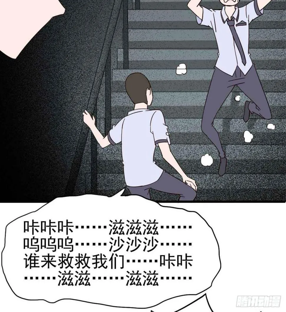 Part5·七不可思议之卷（终） 第7页