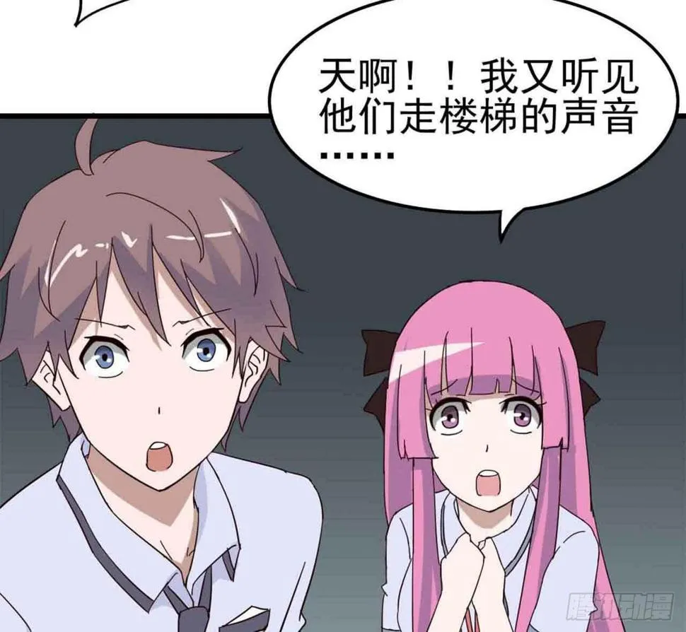 Part5·七不可思议之卷（终） 第9页
