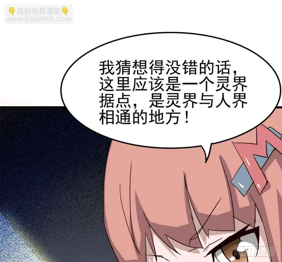 Part5·七不可思议之卷（终） 第11页