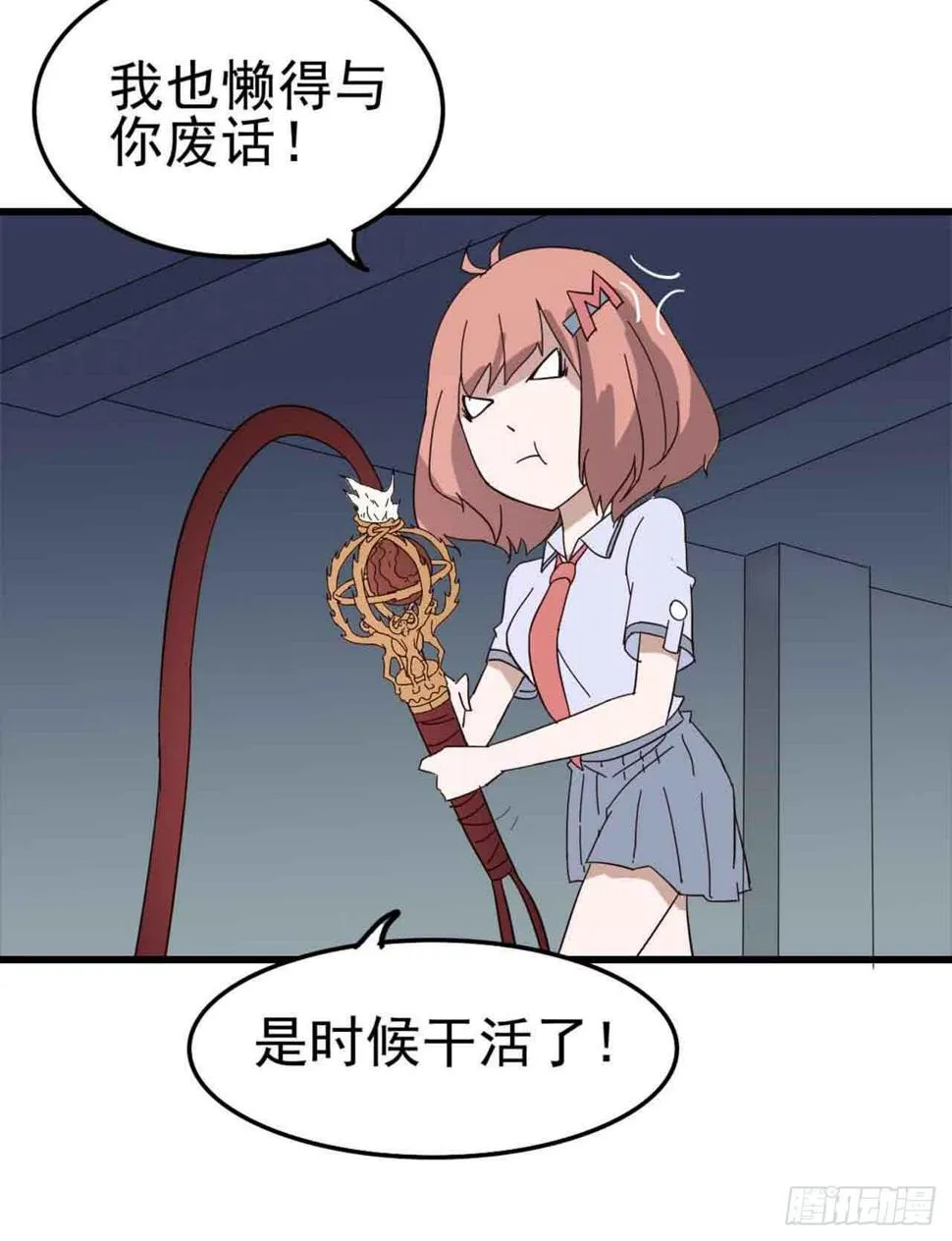 Part5·七不可思议之卷（终） 第14页