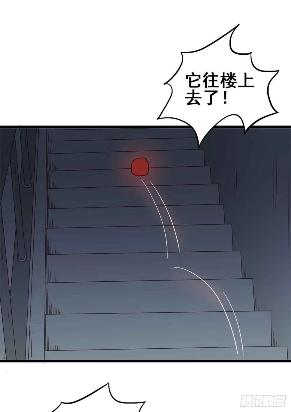 Part5·七不可思议之卷（终） 第18页