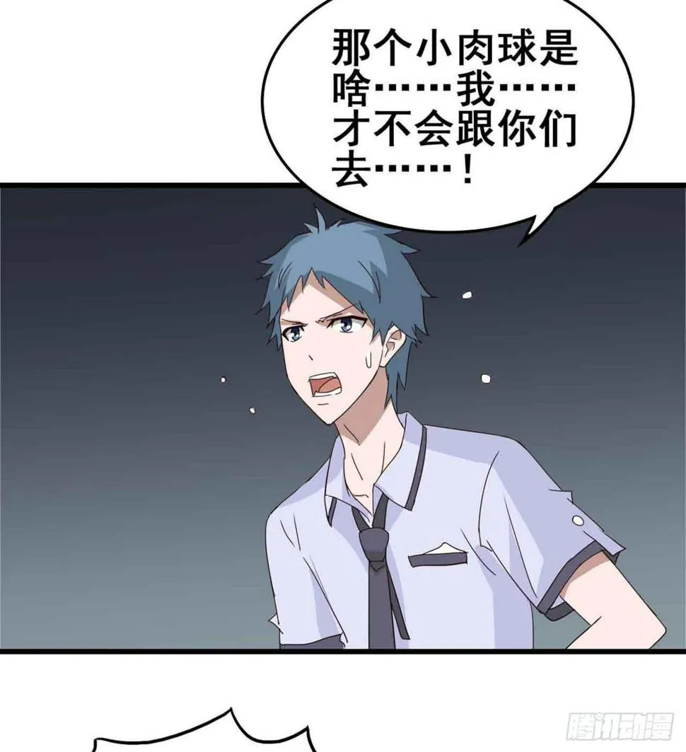 Part5·七不可思议之卷（终） 第20页